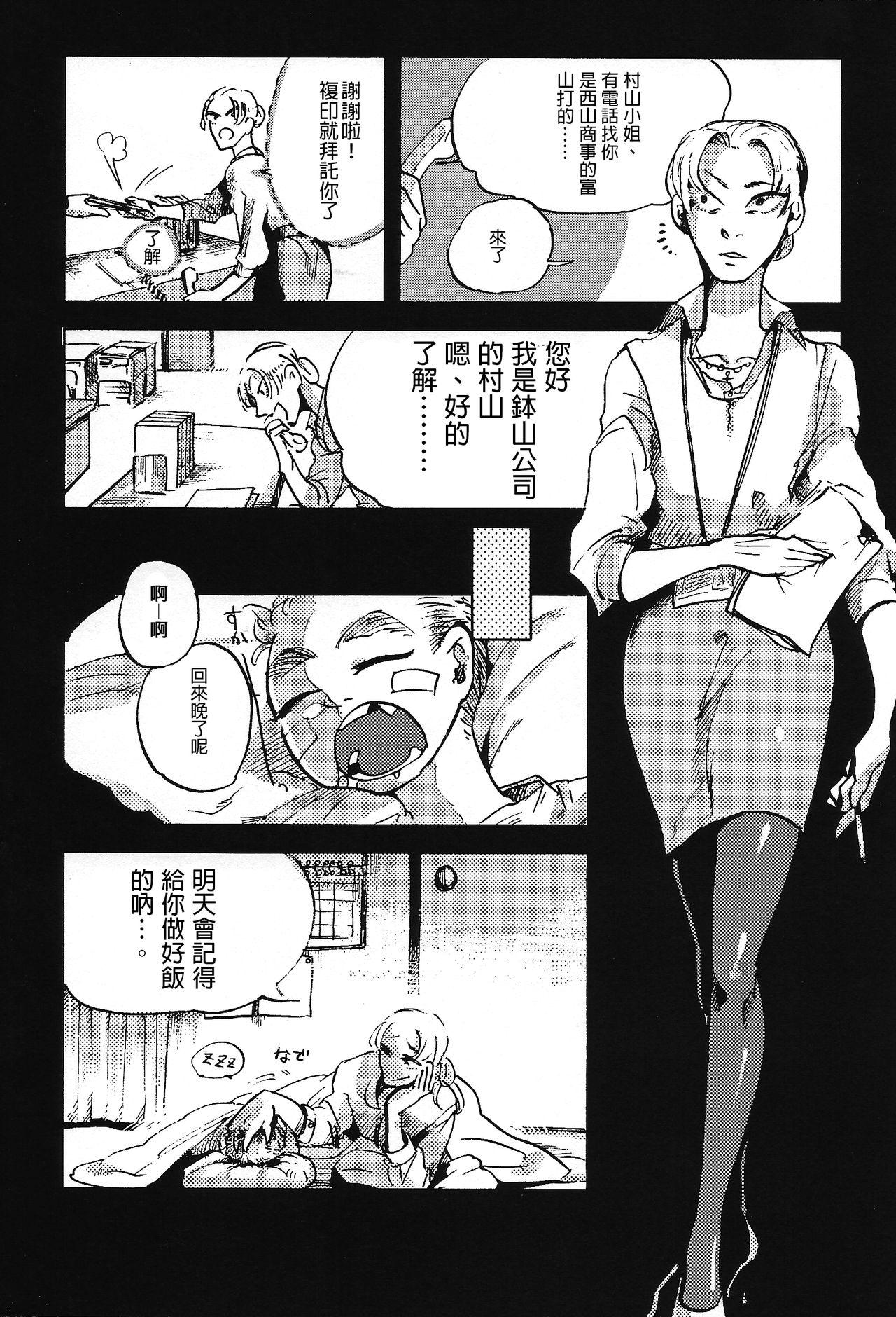 カイジュウガイ(りょなけっと6) [GiGiGi妙 (速水くろ)]  [中国翻訳](25页)