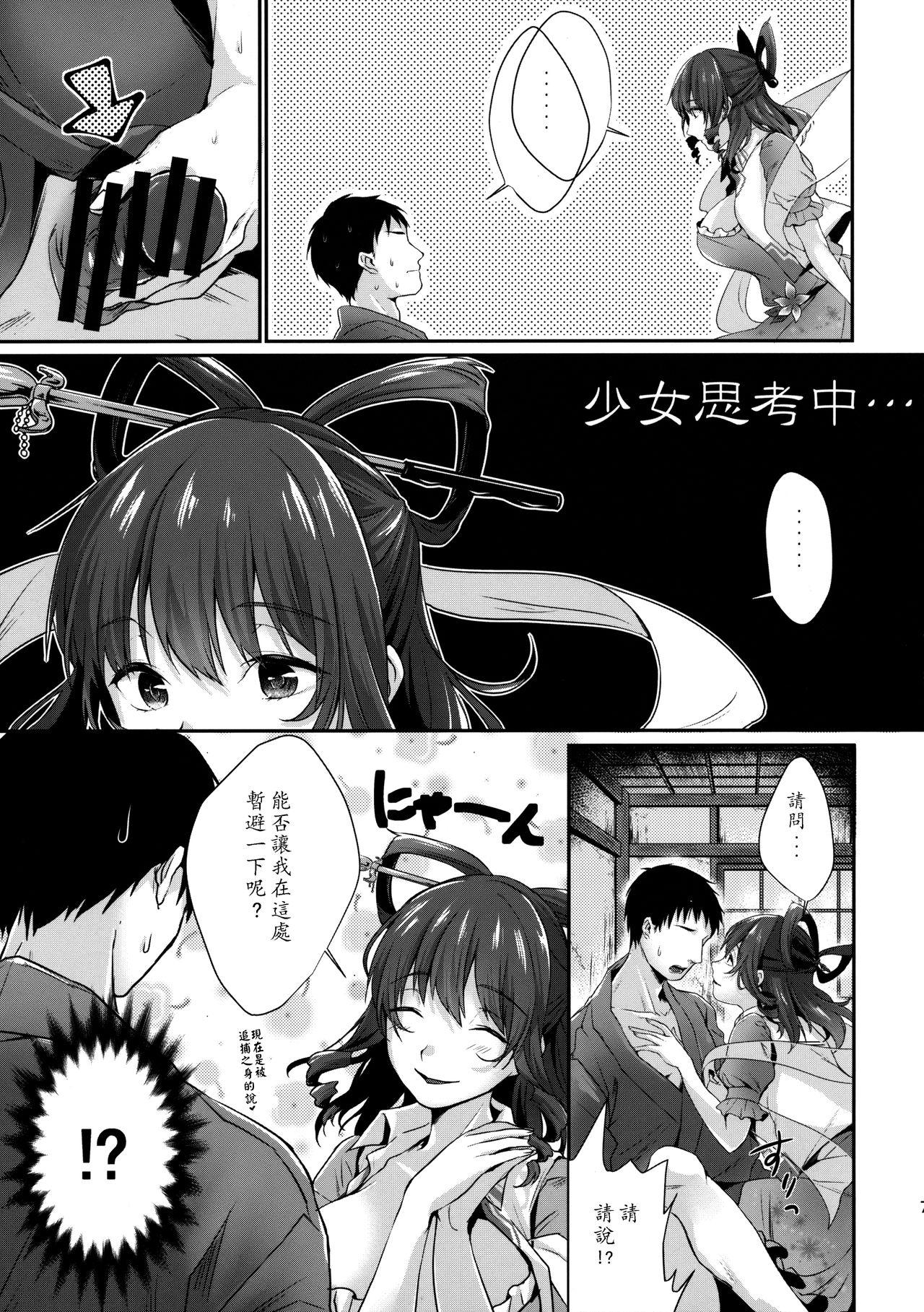 暫く匿ってくださらない?(例大祭14) [アマカシ (nooca)]  (東方Project) [中国翻訳](24页)