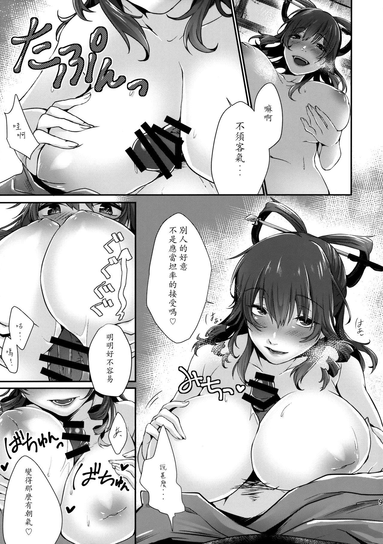 暫く匿ってくださらない?(例大祭14) [アマカシ (nooca)]  (東方Project) [中国翻訳](24页)