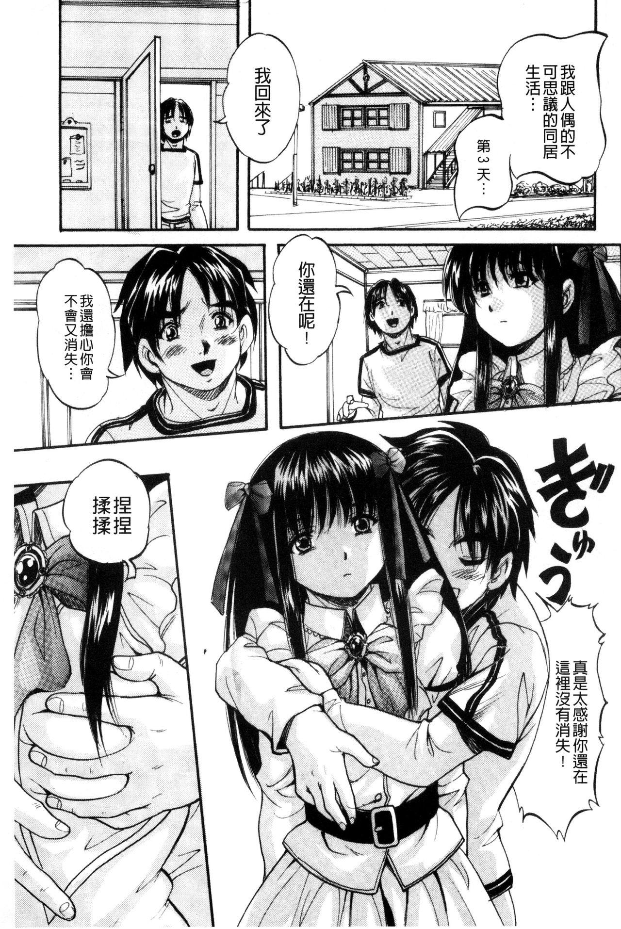 少女乱交許可証[くりつよしひろ]  [中国翻訳](195页)