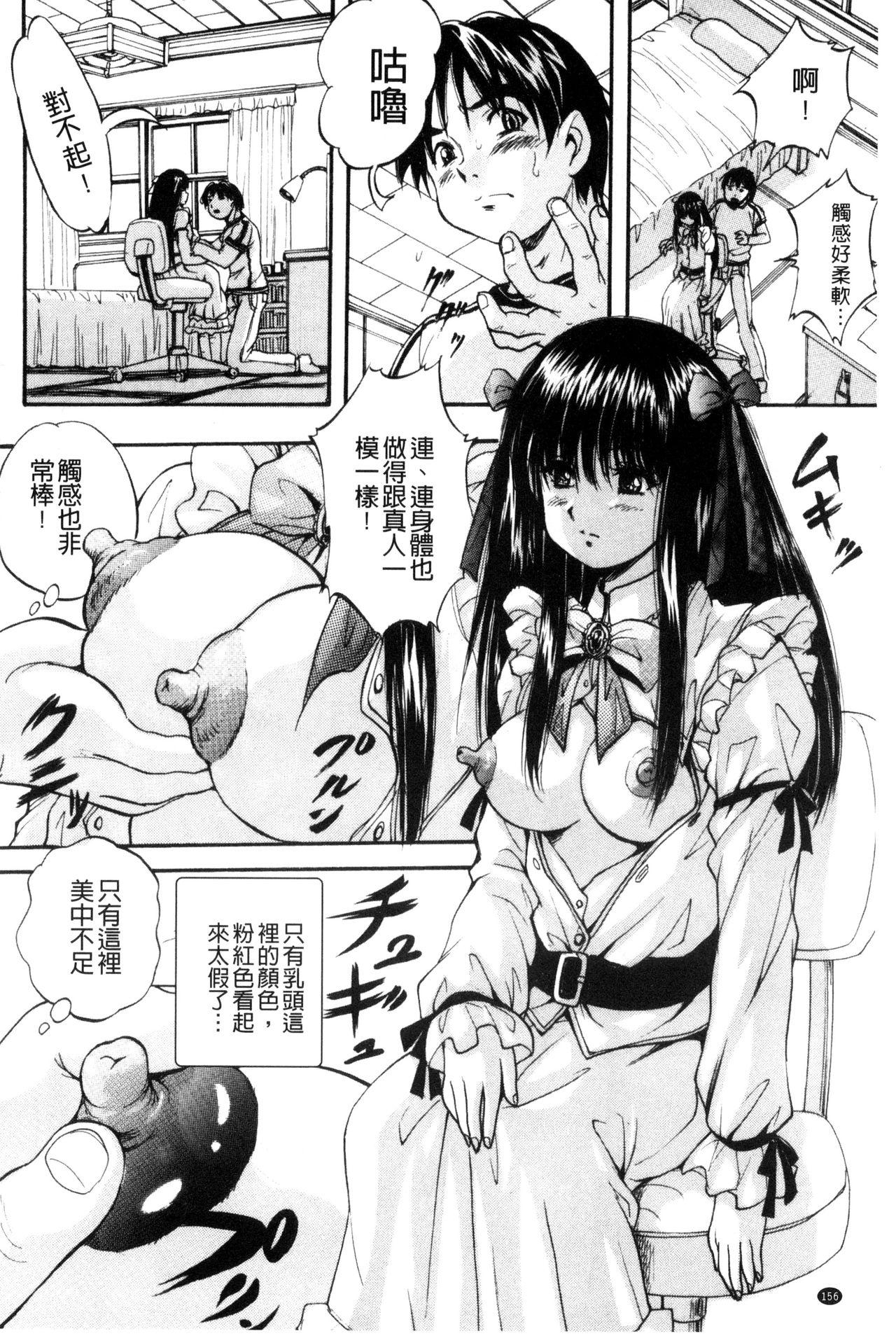 少女乱交許可証[くりつよしひろ]  [中国翻訳](195页)