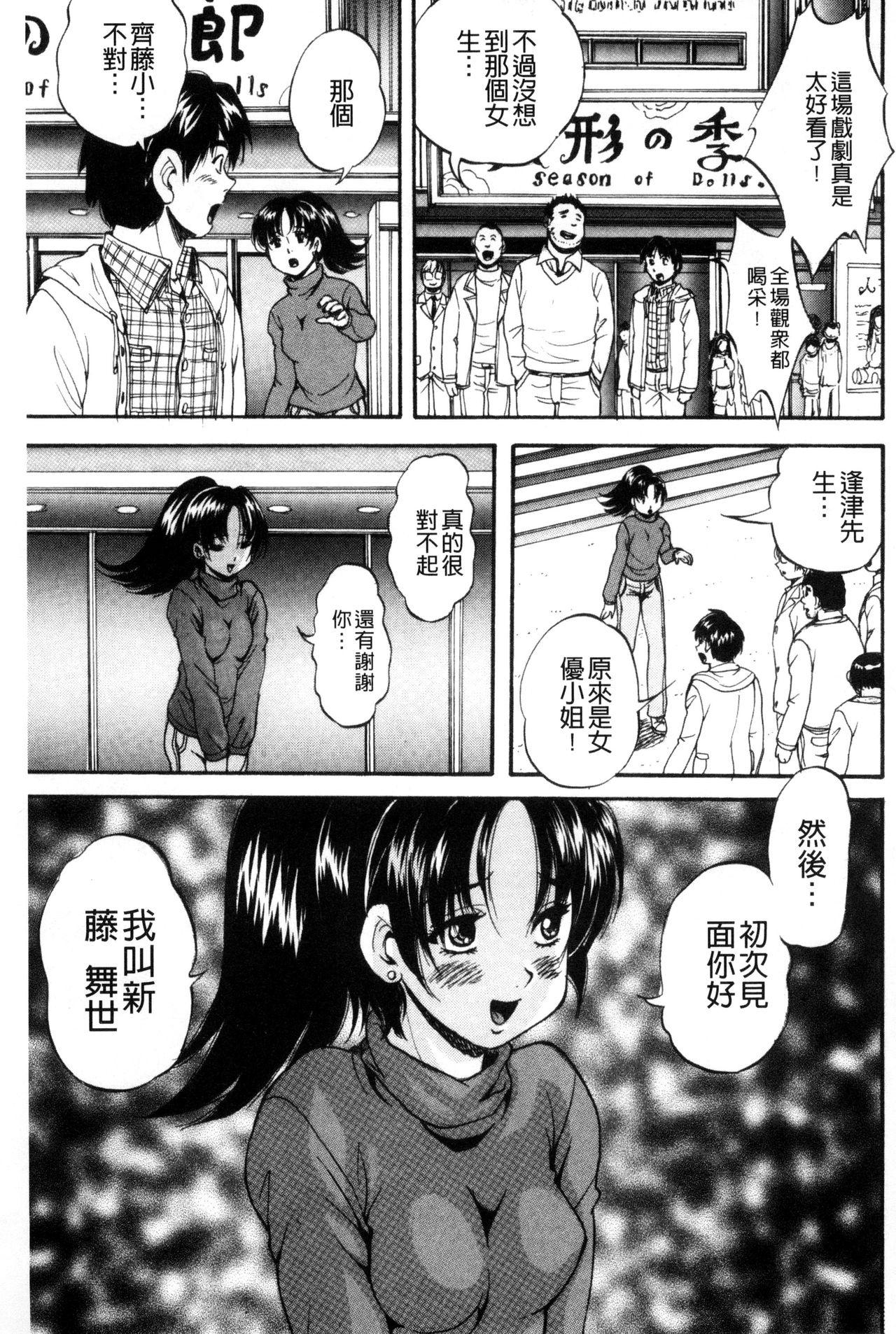 少女乱交許可証[くりつよしひろ]  [中国翻訳](195页)