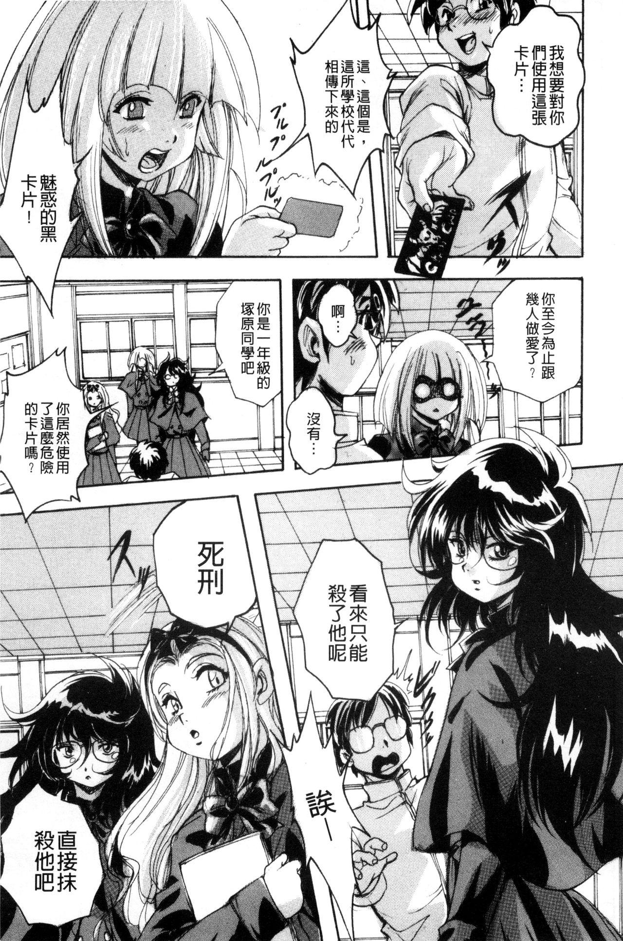 少女乱交許可証[くりつよしひろ]  [中国翻訳](195页)