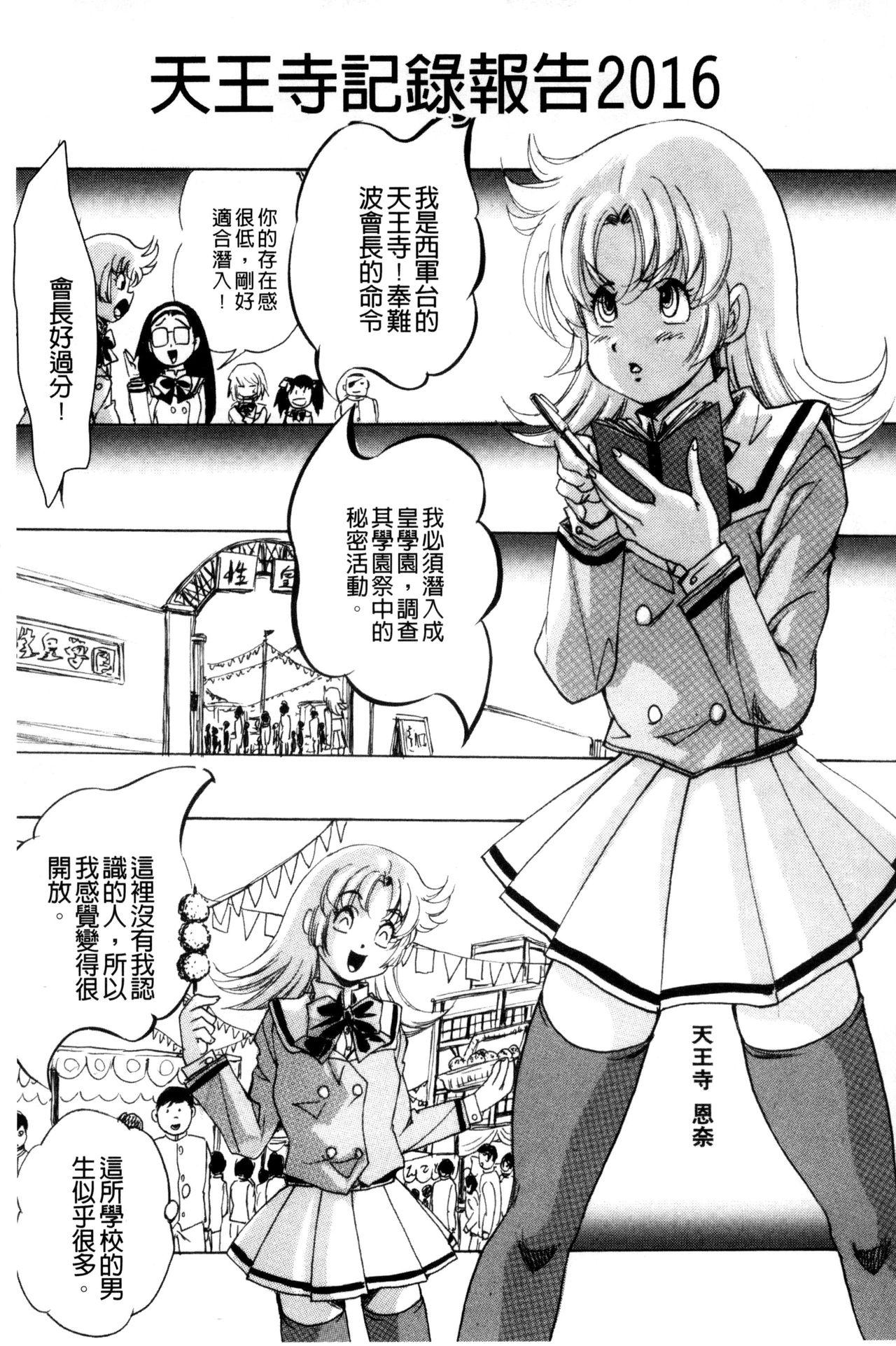 少女乱交許可証[くりつよしひろ]  [中国翻訳](195页)