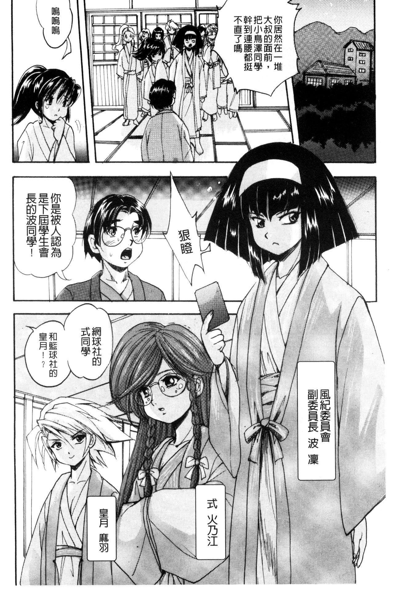 少女乱交許可証[くりつよしひろ]  [中国翻訳](195页)