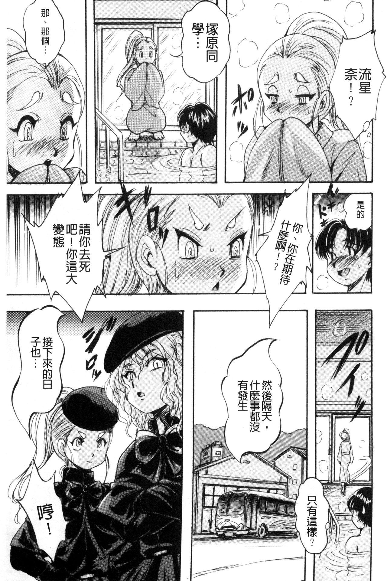 少女乱交許可証[くりつよしひろ]  [中国翻訳](195页)