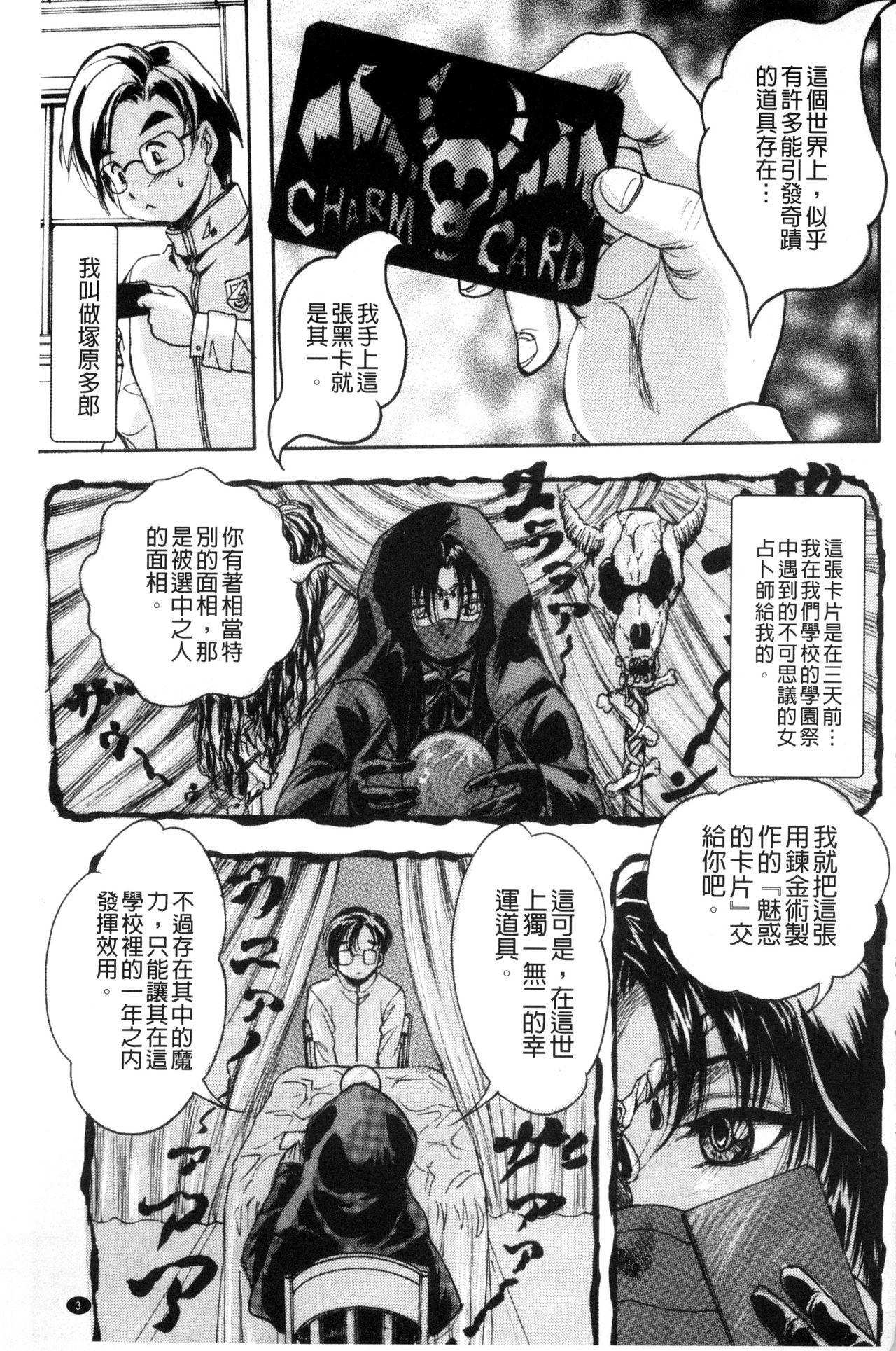 少女乱交許可証[くりつよしひろ]  [中国翻訳](195页)