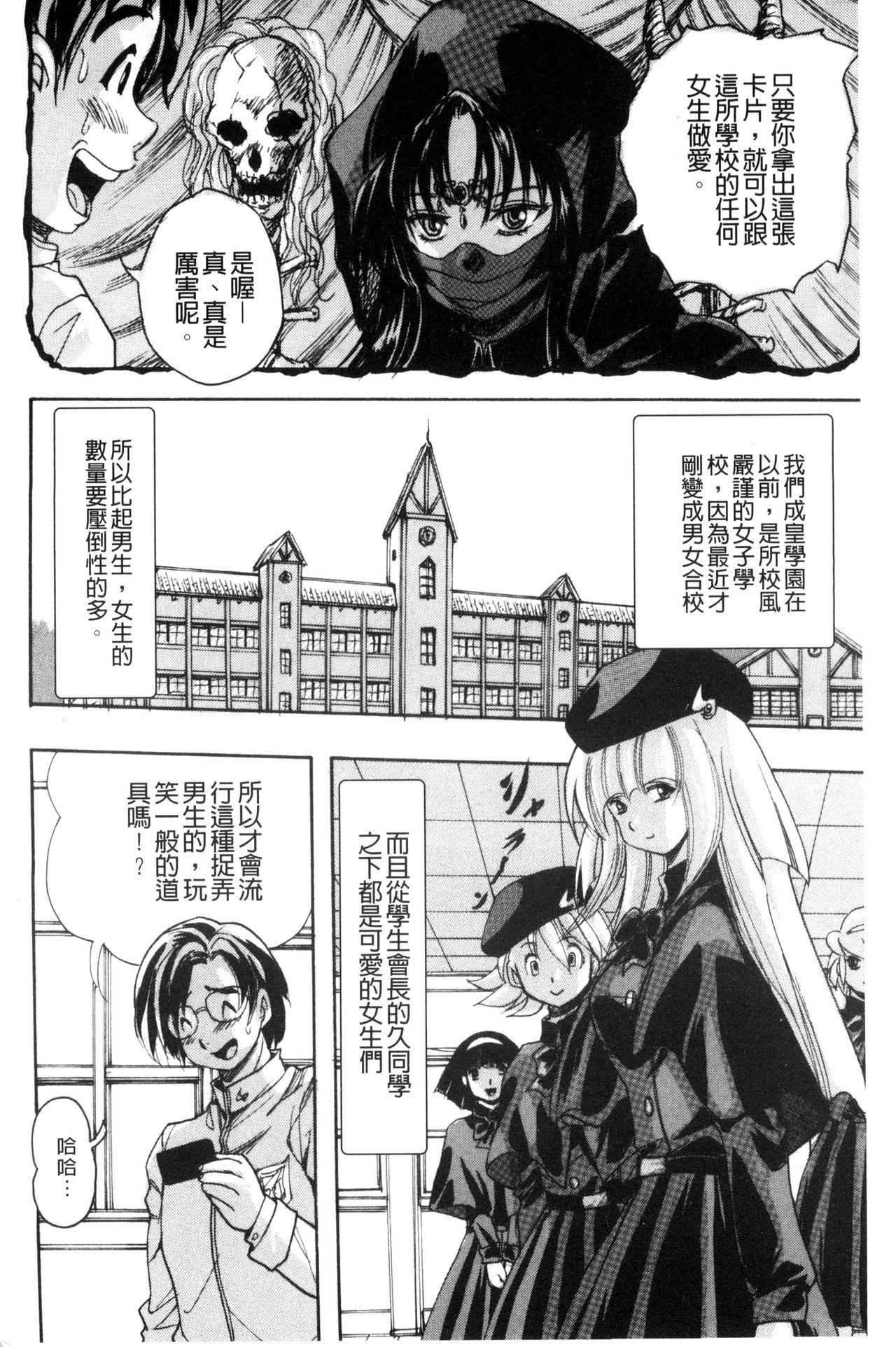 少女乱交許可証[くりつよしひろ]  [中国翻訳](195页)