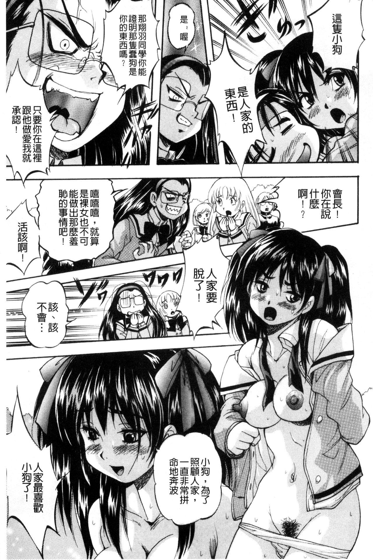 少女乱交許可証[くりつよしひろ]  [中国翻訳](195页)