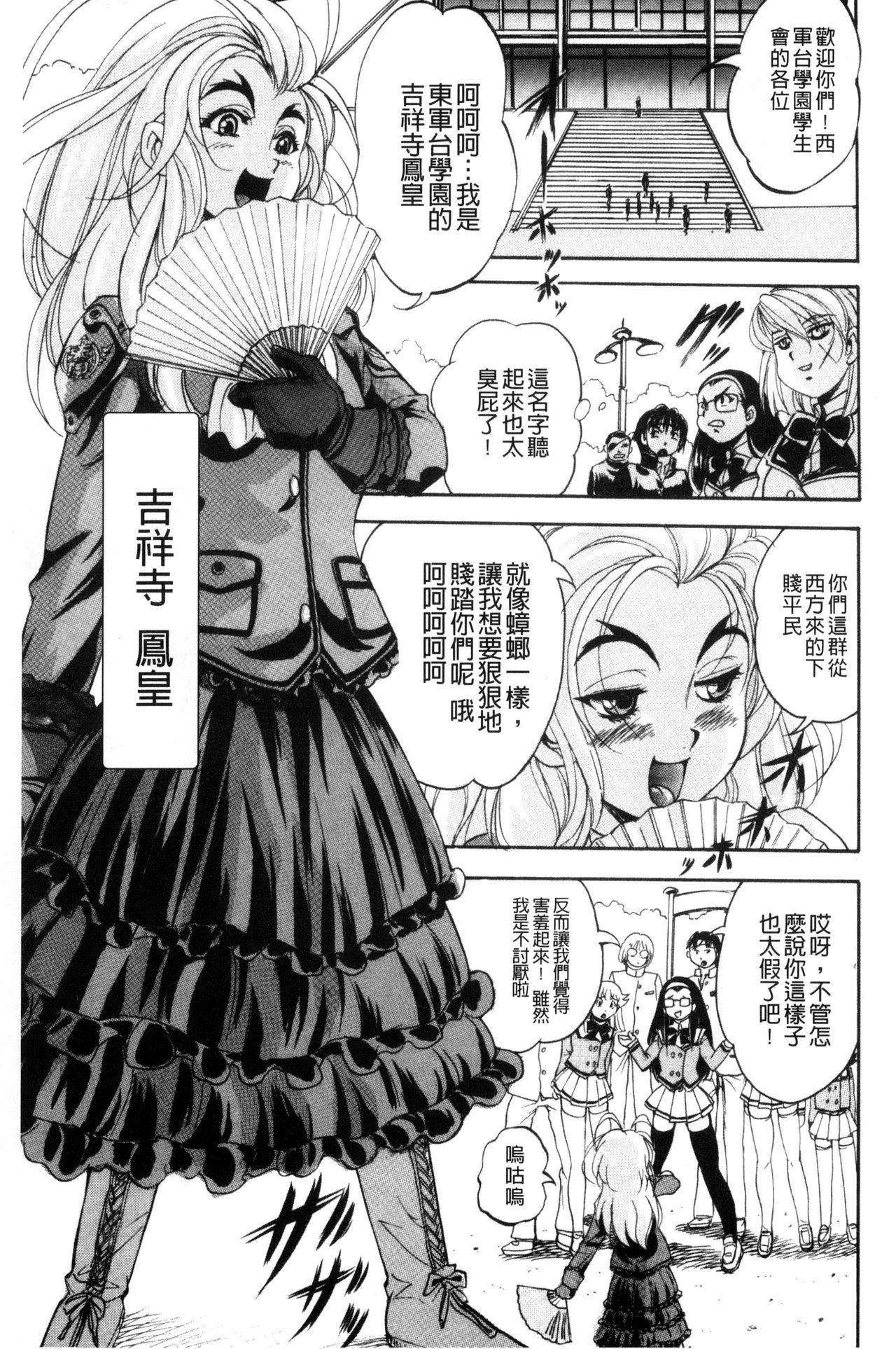 少女乱交許可証[くりつよしひろ]  [中国翻訳](195页)