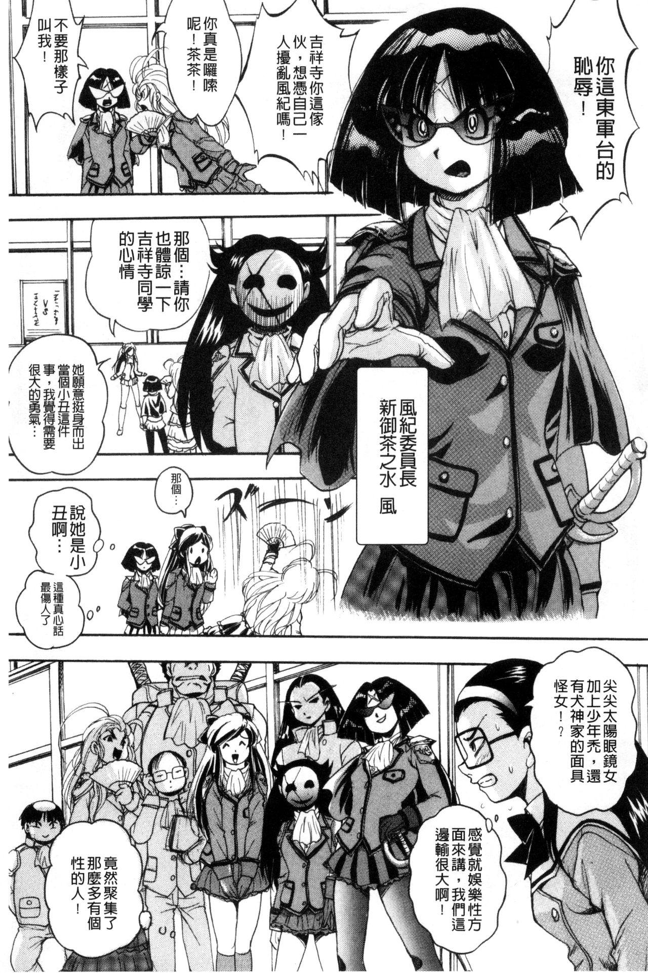 少女乱交許可証[くりつよしひろ]  [中国翻訳](195页)