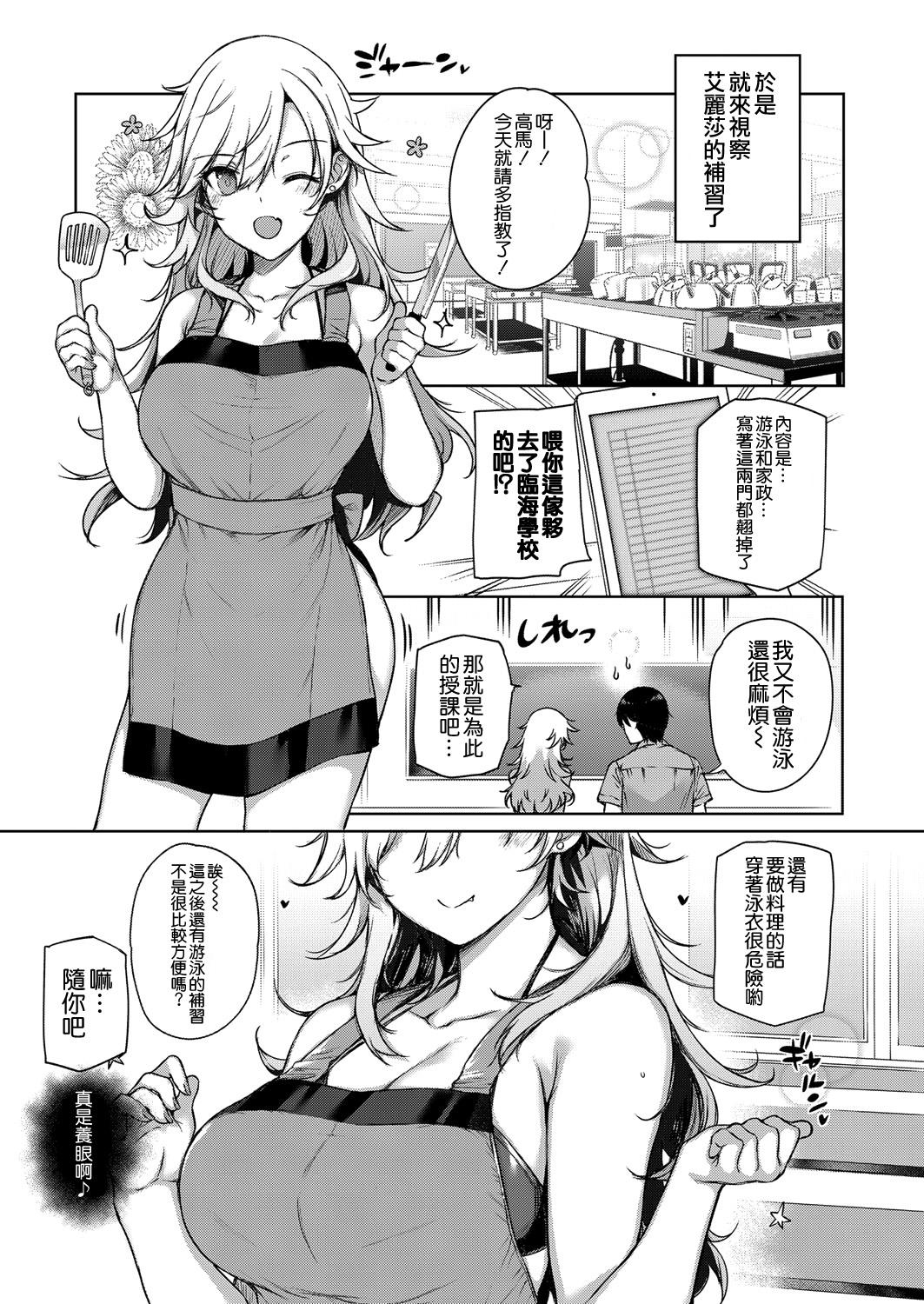 天使学園の性姦補習[桂井よしあき]  (コミック エグゼ 07) [中国翻訳] [DL版](39页)