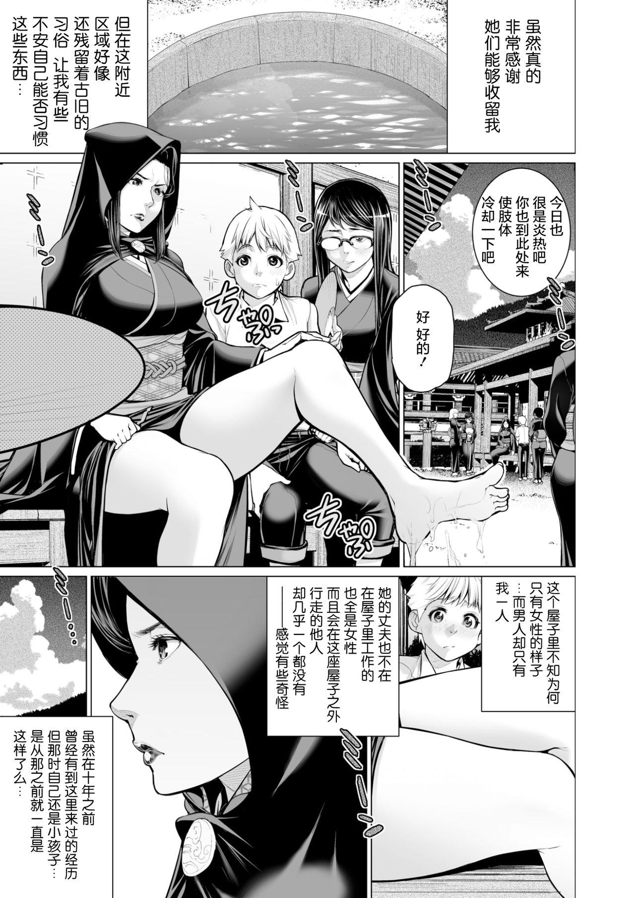 御籠りの家[南田U助]  (コミックゼロス #54) [中国翻訳](37页)