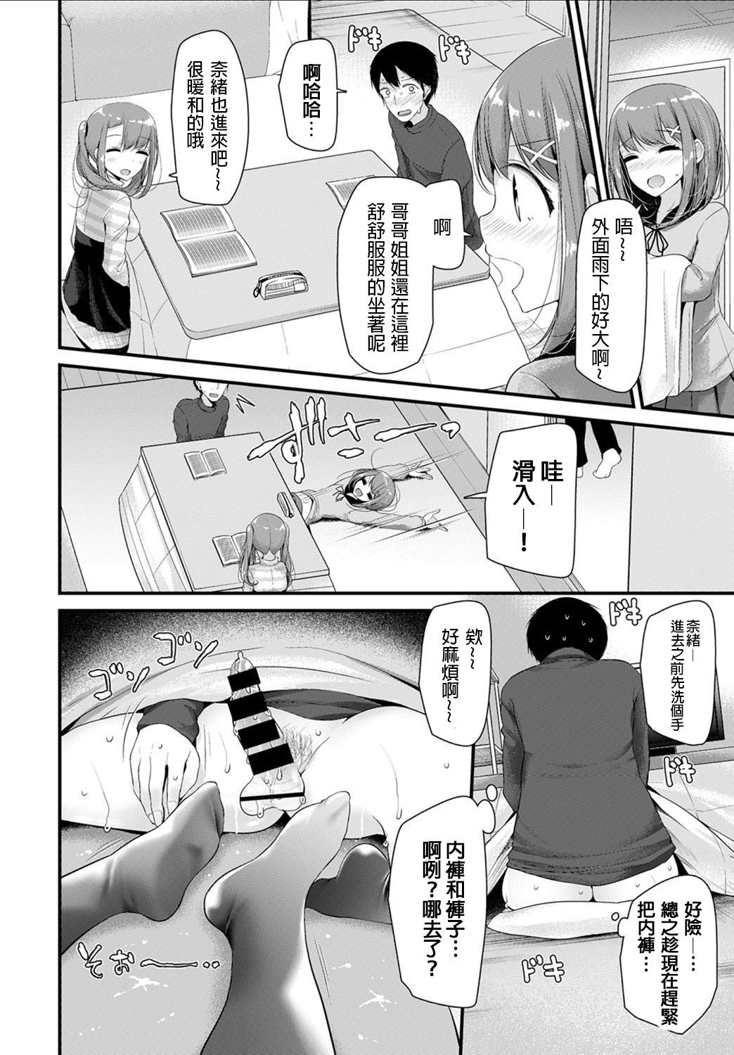 ヒト目ヒト科ヒトデナシ亜種の1「九十九里のリンちゃん」[ハイソン](COMIC 夢幻転生 2020年8月号) [中国翻訳] [DL版][Haison]Hitome Hitoka Hitodenashi Ashu No1 「Kujukuri No Rin Chan」(COMIC Mugen Tensei 2020-08) [夜空下的萝莉x一只麻利的鸽子汉化] [Digital](37页)-第1章-图片51