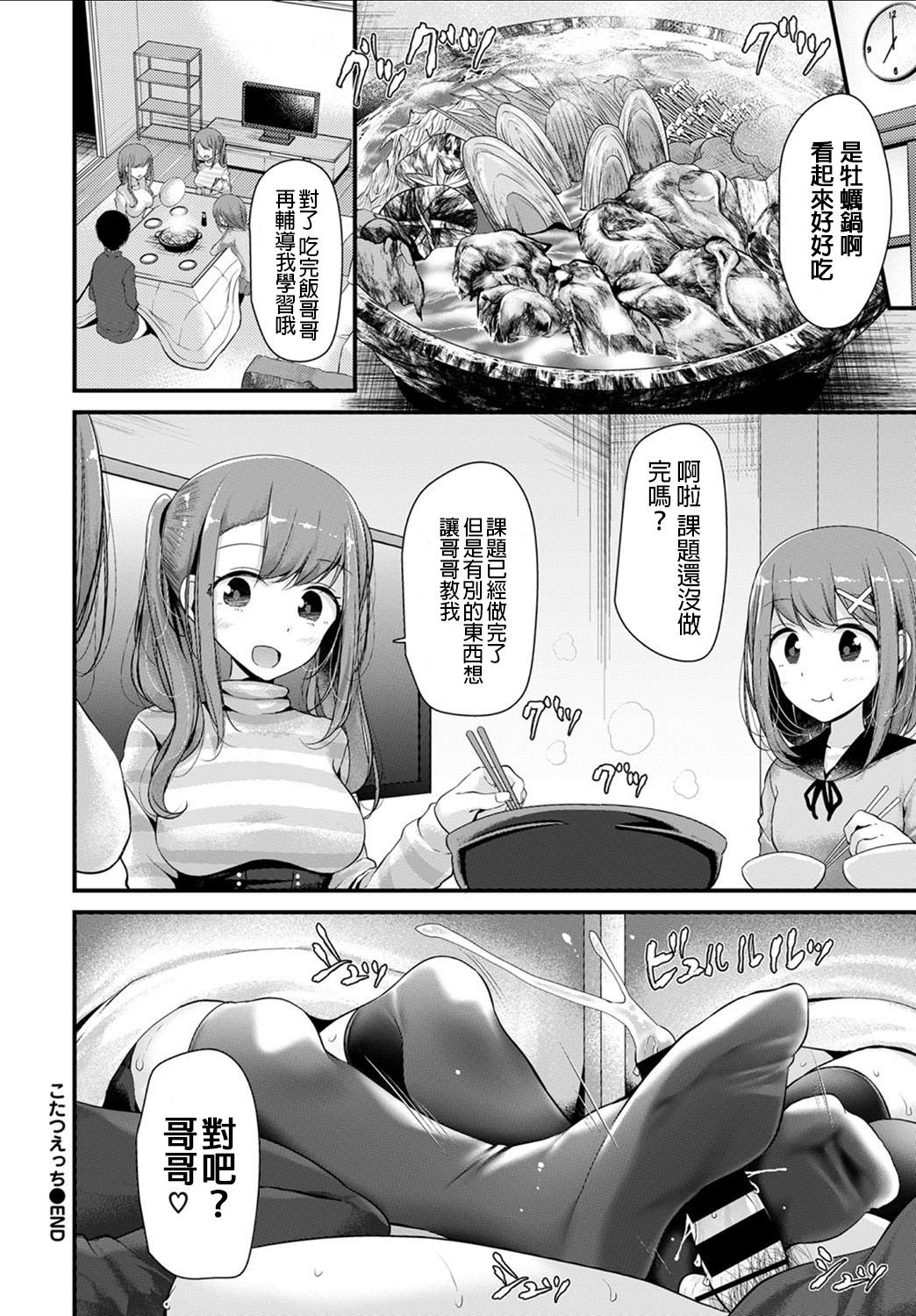 ヒト目ヒト科ヒトデナシ亜種の1「九十九里のリンちゃん」[ハイソン](COMIC 夢幻転生 2020年8月号) [中国翻訳] [DL版][Haison]Hitome Hitoka Hitodenashi Ashu No1 「Kujukuri No Rin Chan」(COMIC Mugen Tensei 2020-08) [夜空下的萝莉x一只麻利的鸽子汉化] [Digital](37页)-第1章-图片57