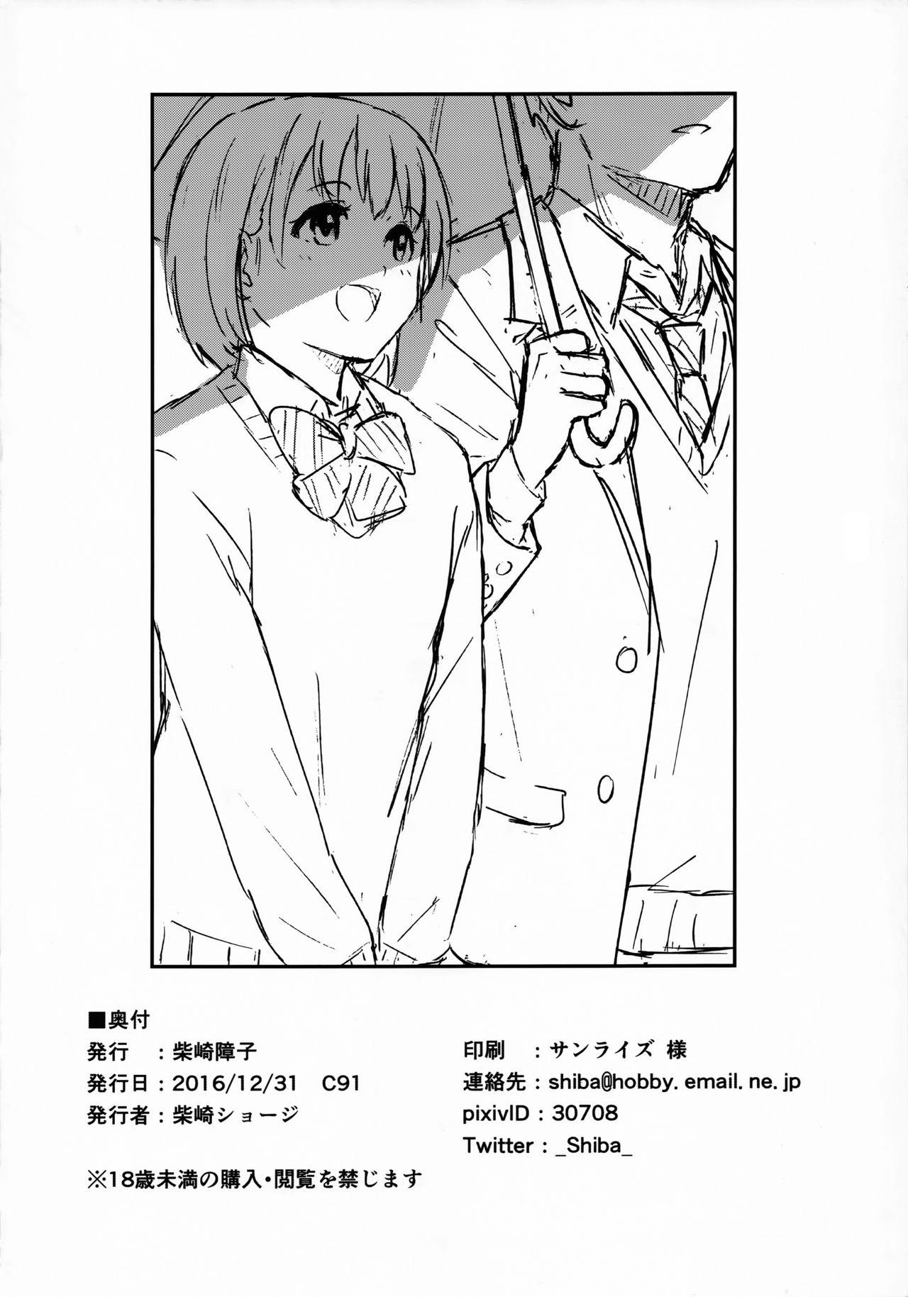 ある日のふたり(C91) [柴崎障子 (柴崎ショージ)]  [中国翻訳](26页)