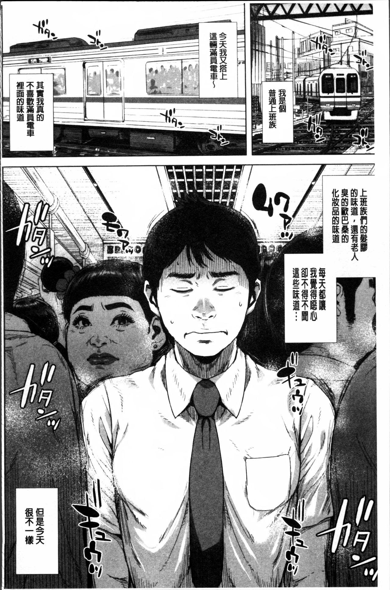 井仲田吾作の憂鬱 第1-3話[EBA][中国翻訳][EBA]Toaru Inaka Joshikousei no Yuuutsu Ch. 1-3[Chinese] [黑街汉化组](61页)-第1章-图片208