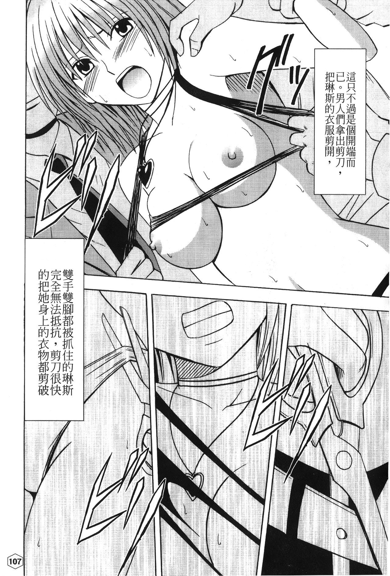 女配角．淫之書 01[蜂鳥館]  [中国翻訳](79页)