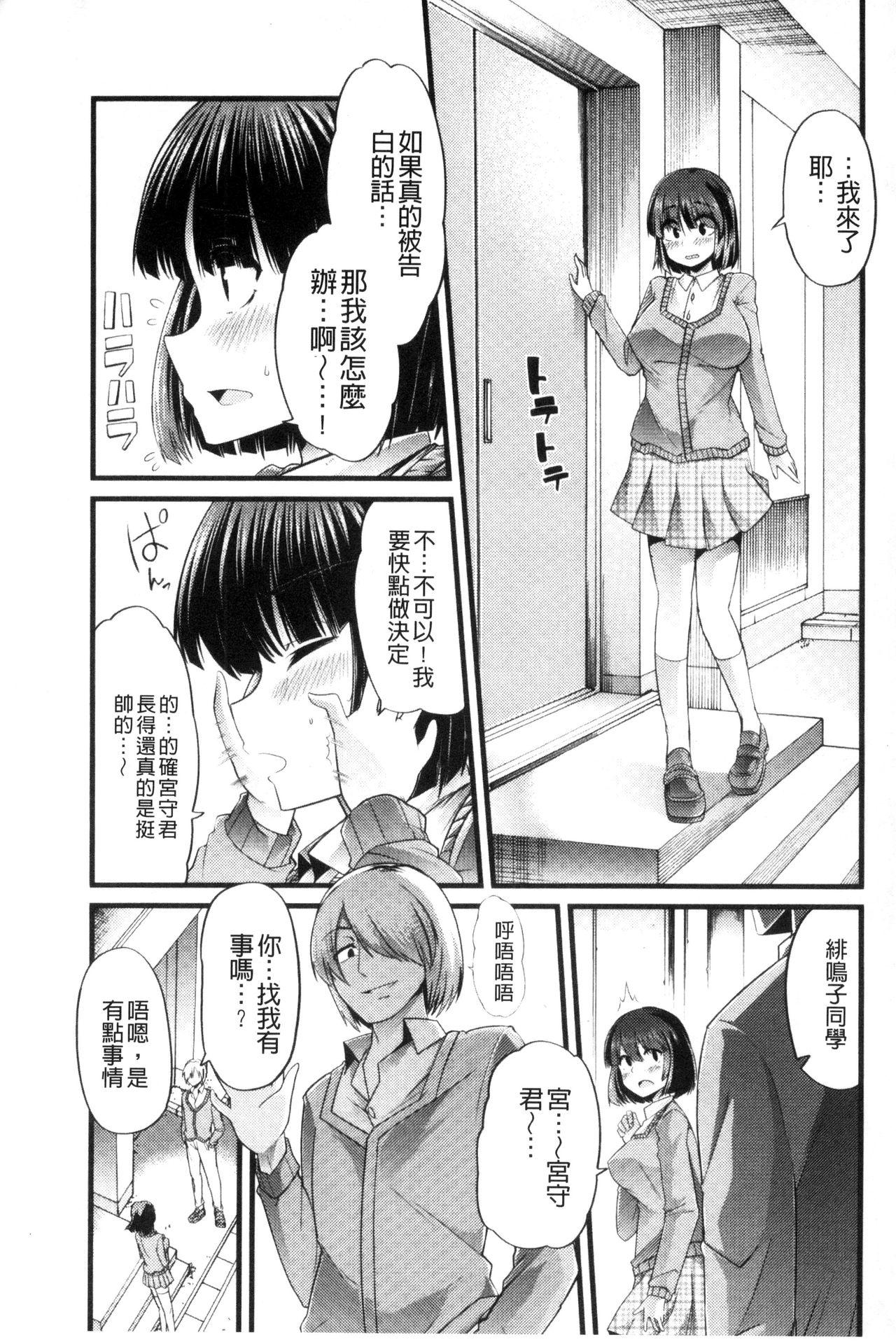 よい娘の捕絶頂園[ごや]  [中国翻訳](226页)