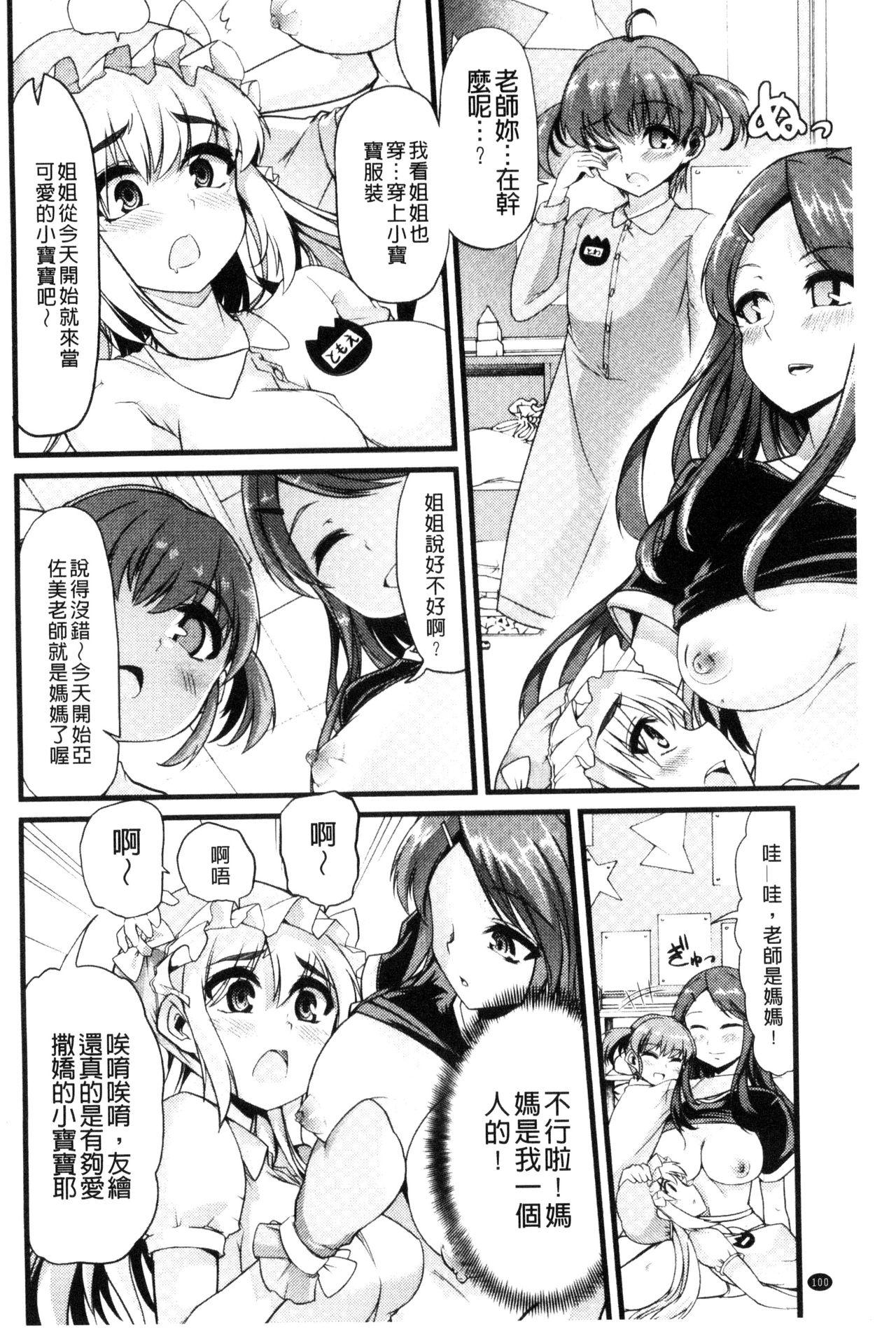 よい娘の捕絶頂園[ごや]  [中国翻訳](226页)