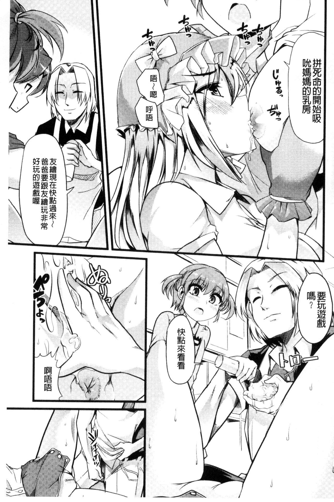 よい娘の捕絶頂園[ごや]  [中国翻訳](226页)