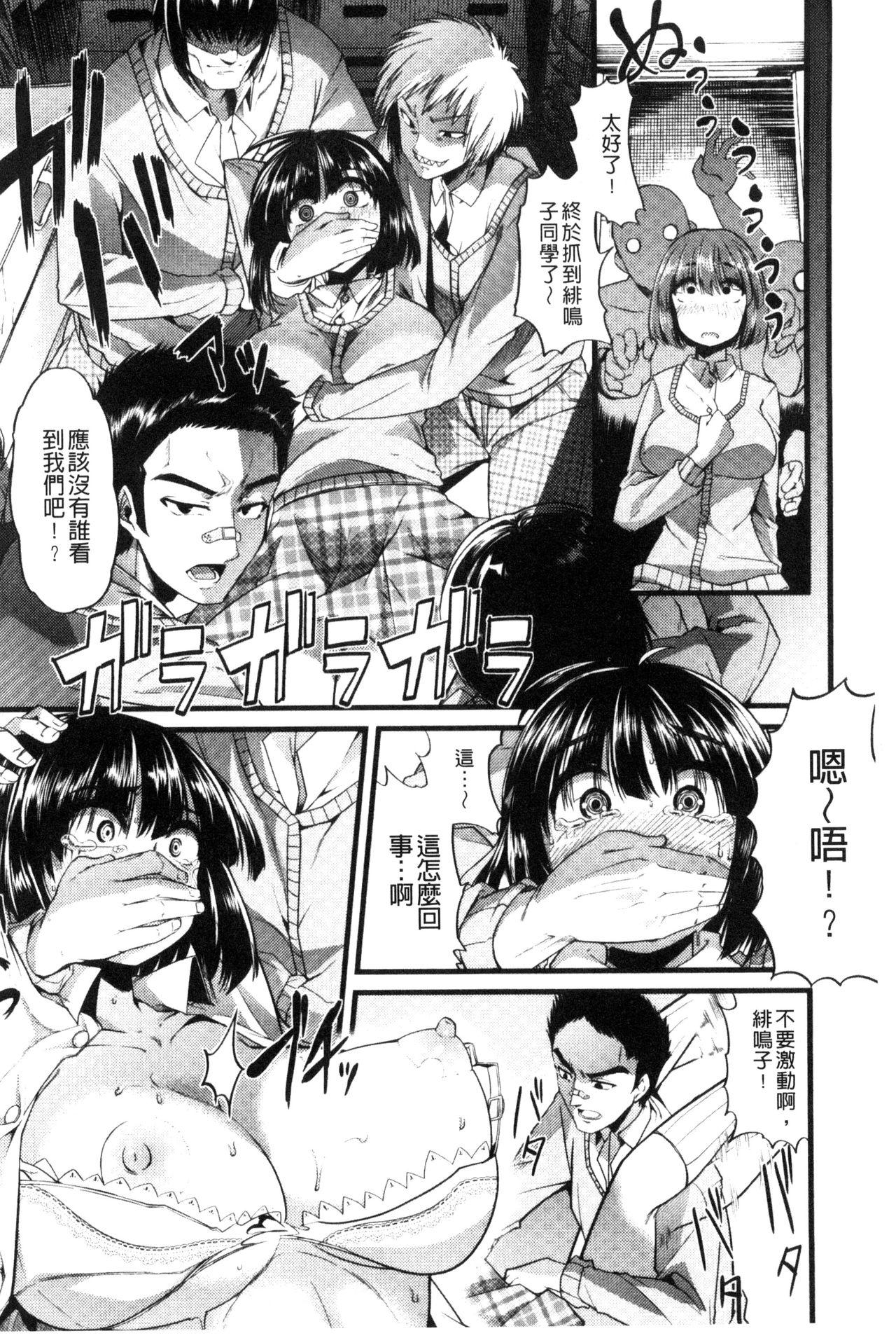 よい娘の捕絶頂園[ごや]  [中国翻訳](226页)