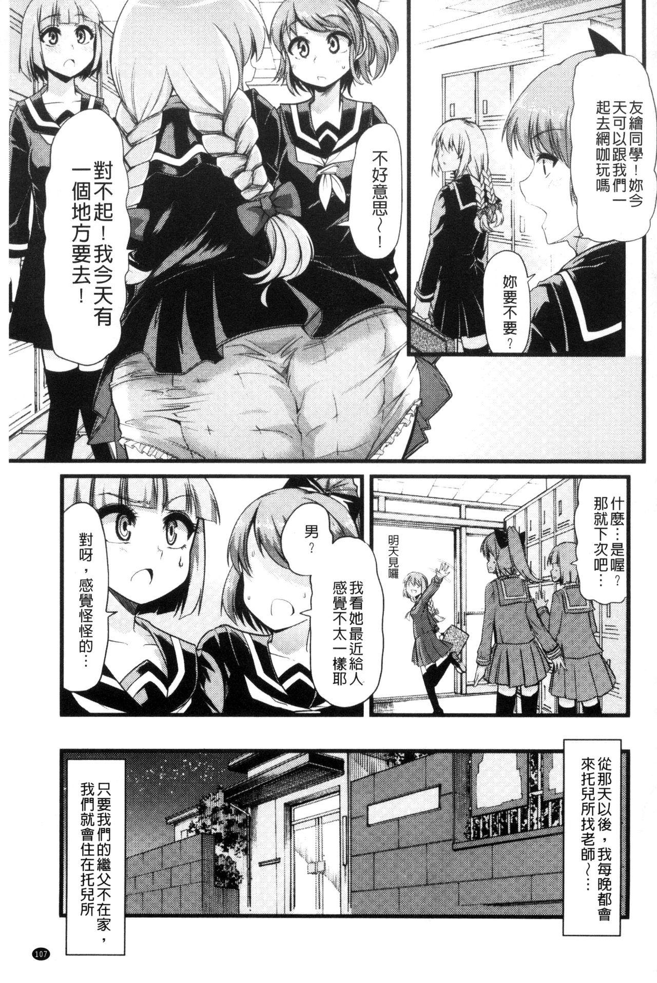 よい娘の捕絶頂園[ごや]  [中国翻訳](226页)