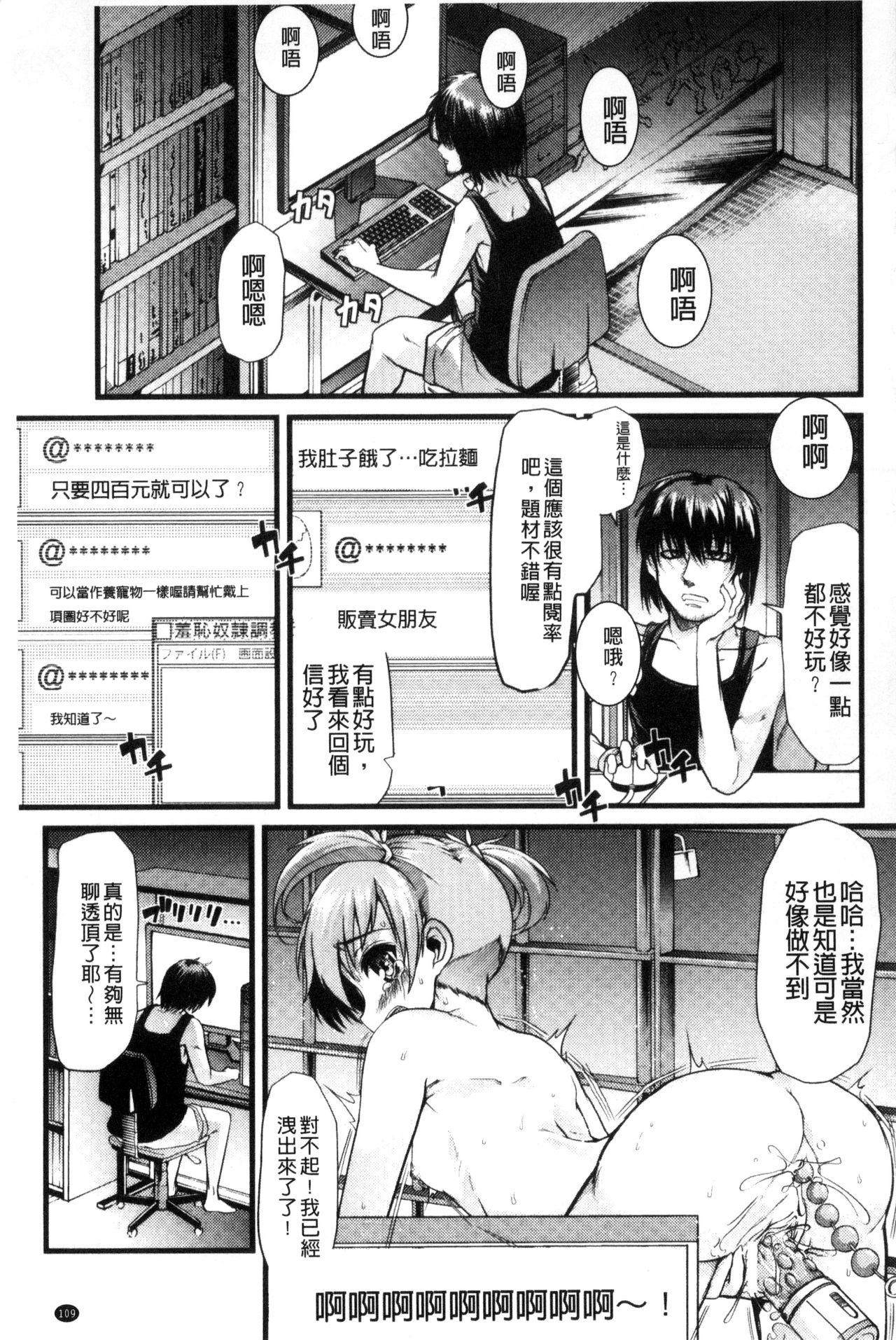 よい娘の捕絶頂園[ごや]  [中国翻訳](226页)