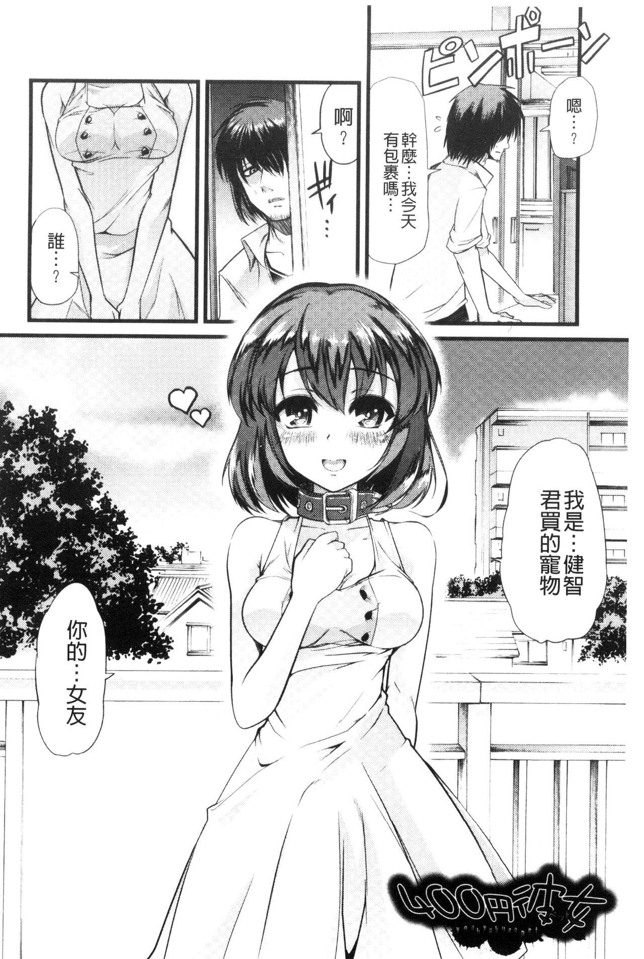 よい娘の捕絶頂園[ごや]  [中国翻訳](226页)