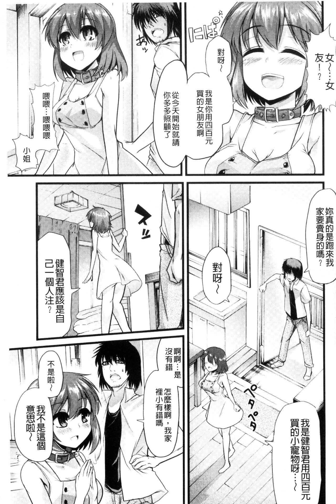 よい娘の捕絶頂園[ごや]  [中国翻訳](226页)