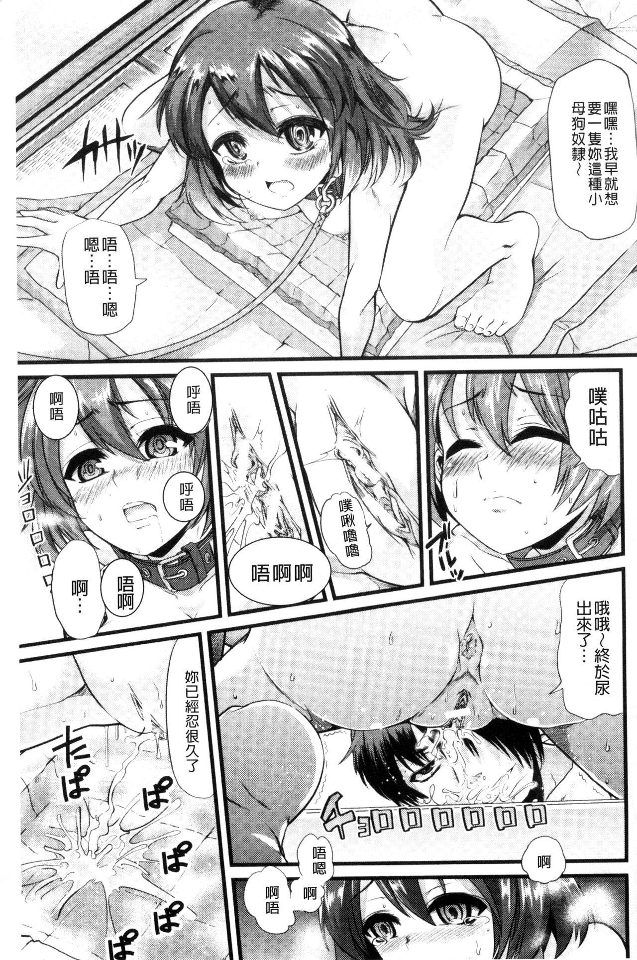 よい娘の捕絶頂園[ごや]  [中国翻訳](226页)