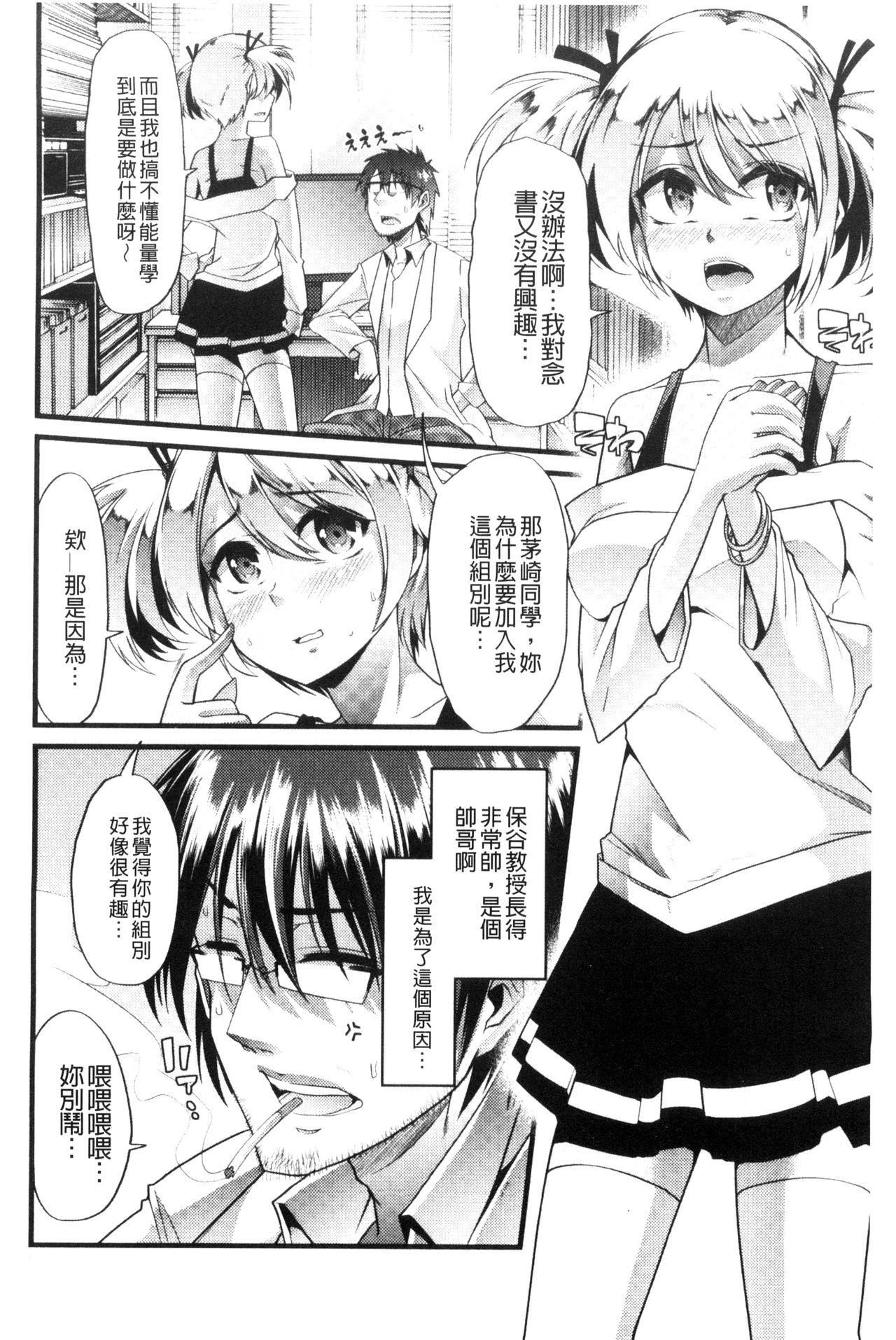 よい娘の捕絶頂園[ごや]  [中国翻訳](226页)