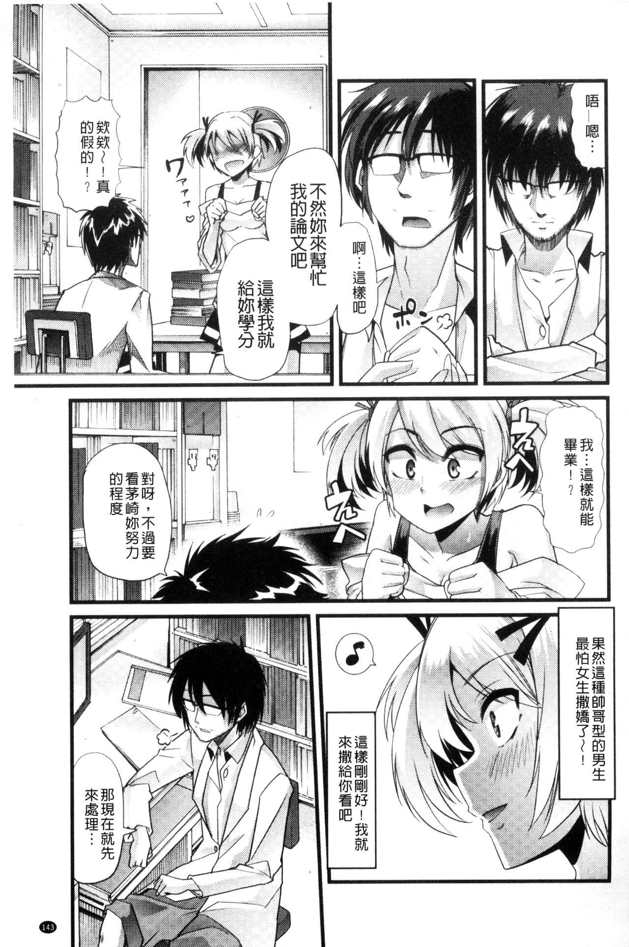 よい娘の捕絶頂園[ごや]  [中国翻訳](226页)