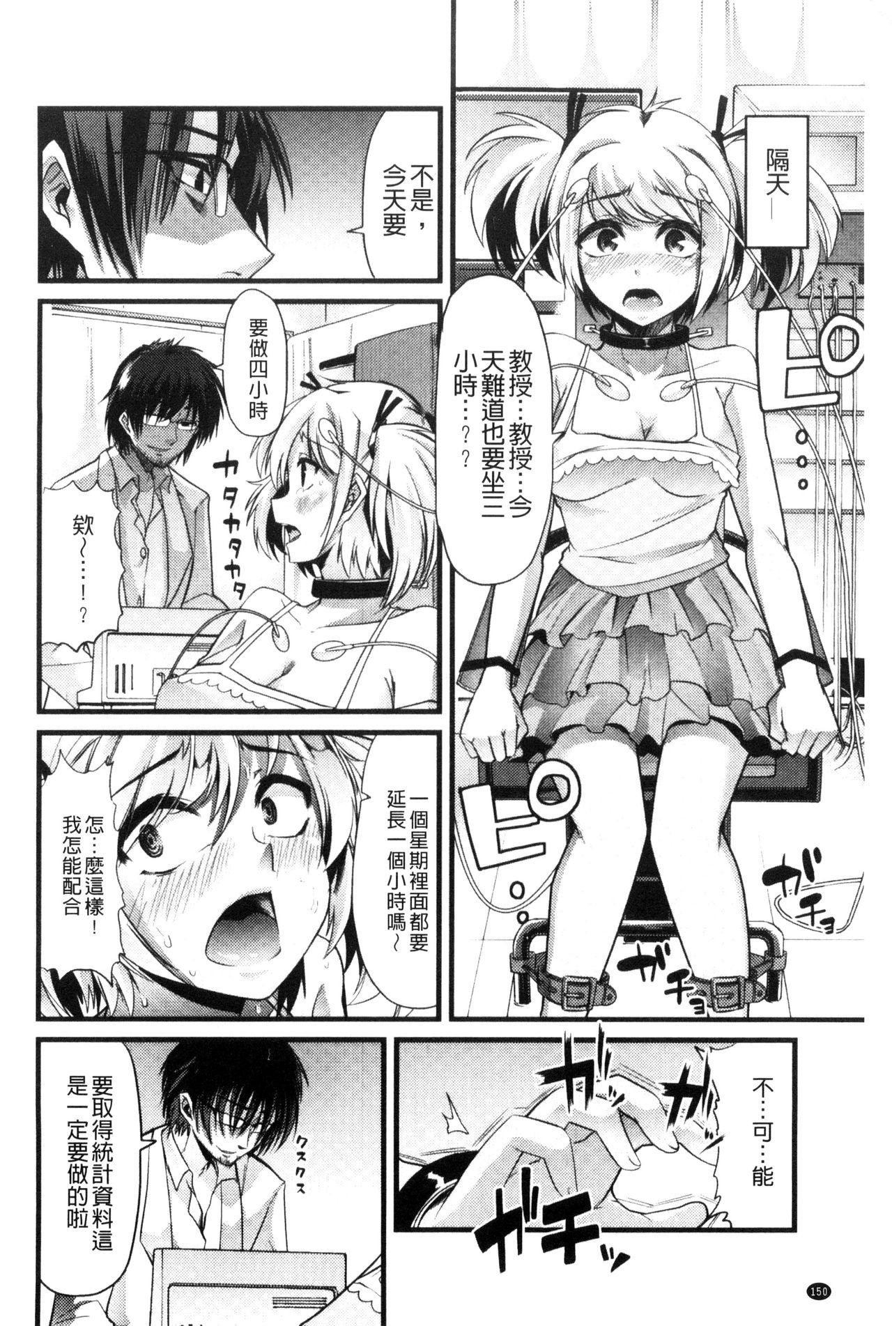 よい娘の捕絶頂園[ごや]  [中国翻訳](226页)