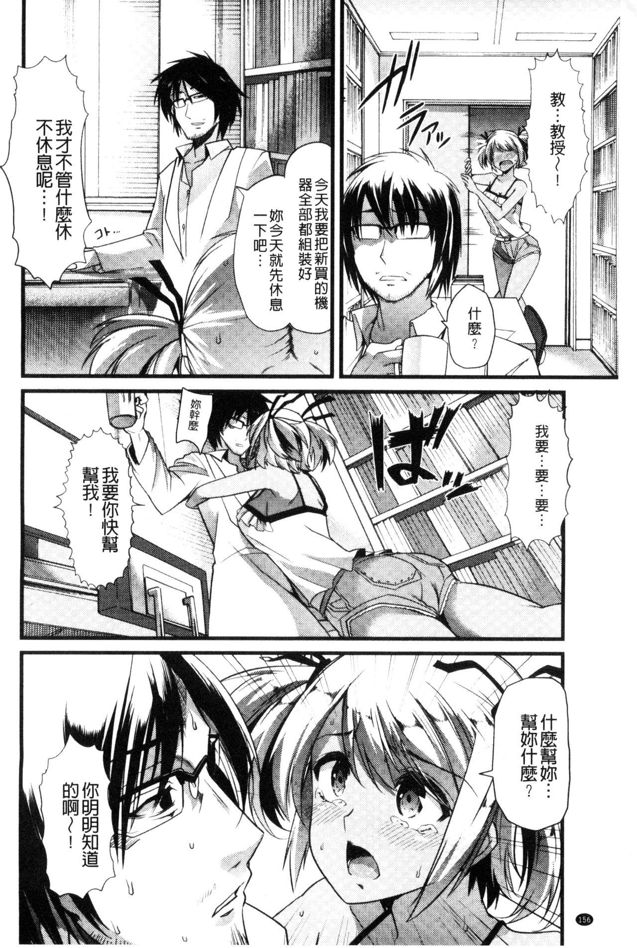 よい娘の捕絶頂園[ごや]  [中国翻訳](226页)