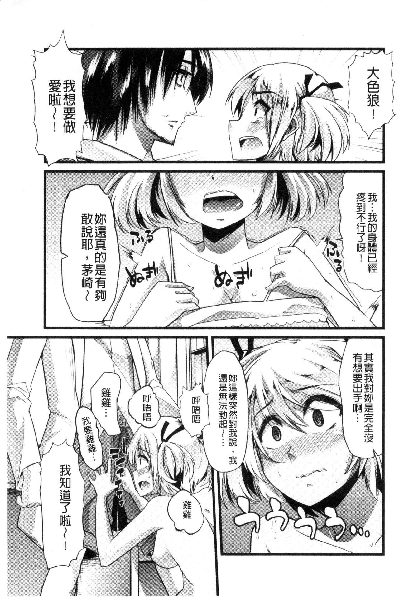 よい娘の捕絶頂園[ごや]  [中国翻訳](226页)