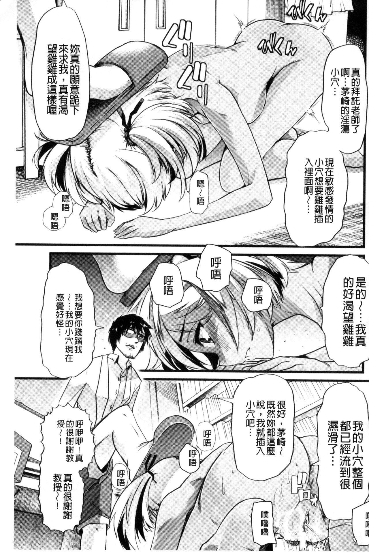 よい娘の捕絶頂園[ごや]  [中国翻訳](226页)