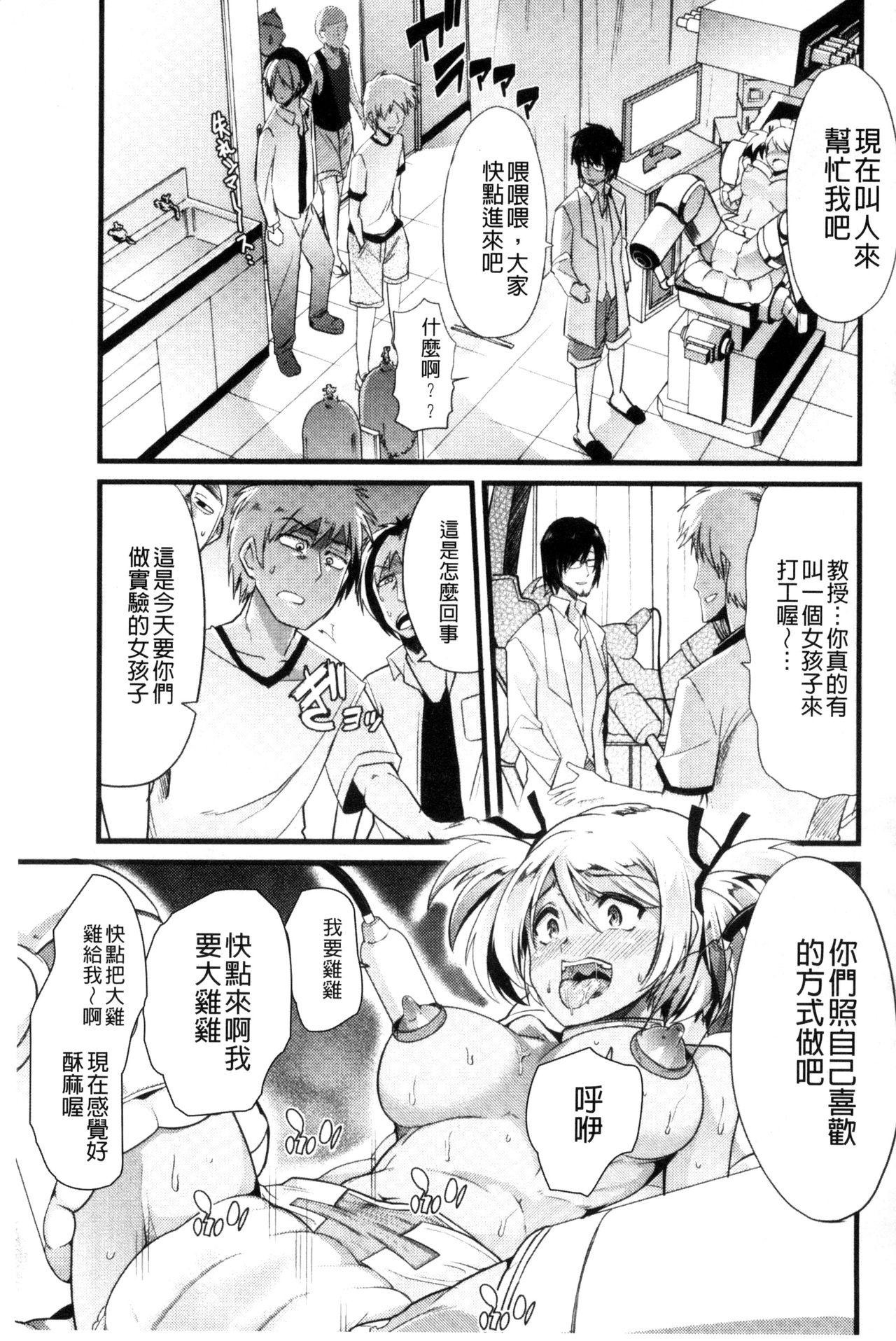 よい娘の捕絶頂園[ごや]  [中国翻訳](226页)