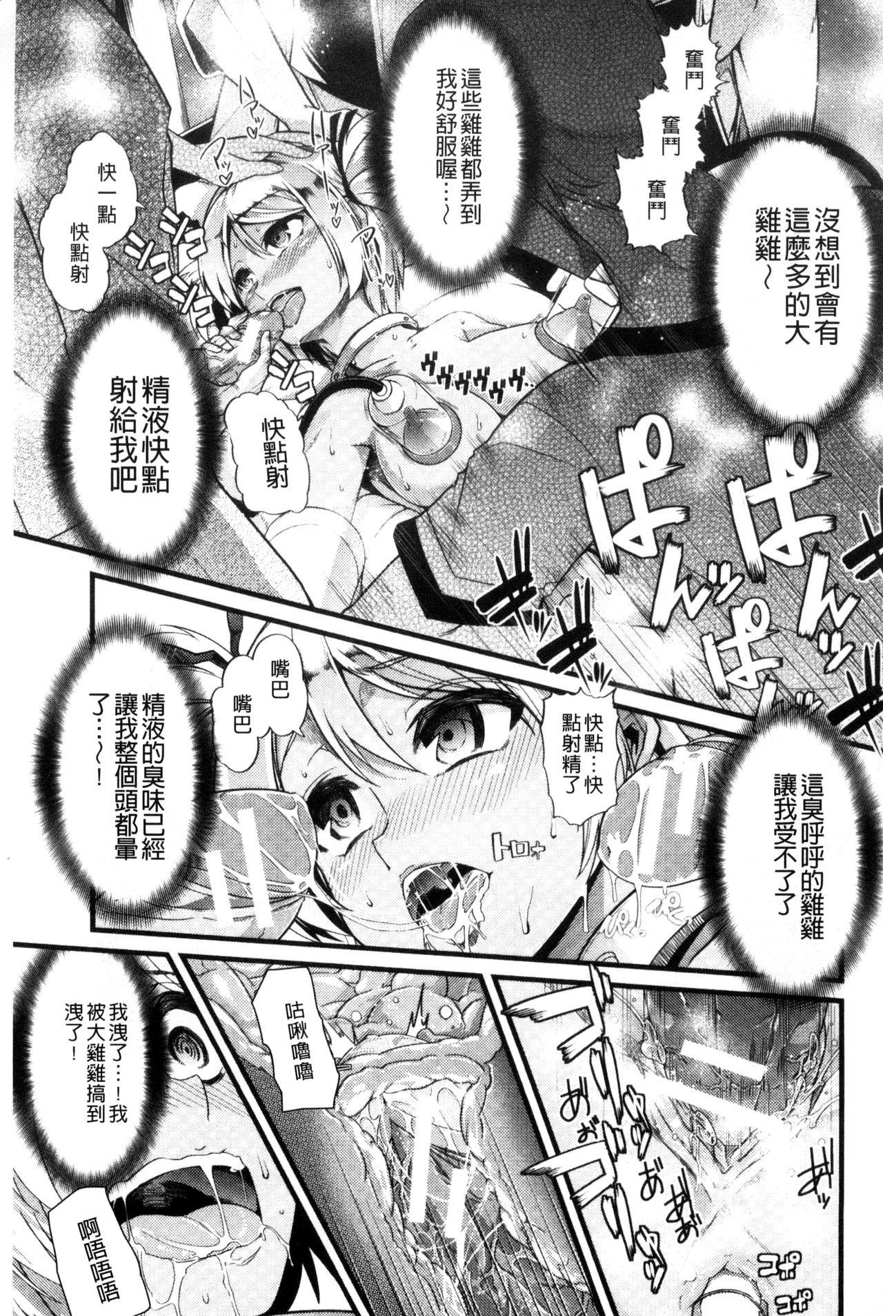 よい娘の捕絶頂園[ごや]  [中国翻訳](226页)