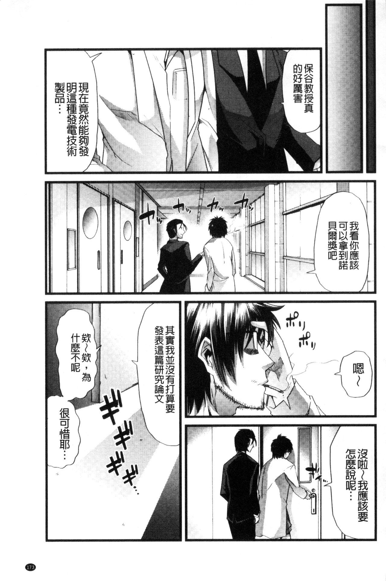 よい娘の捕絶頂園[ごや]  [中国翻訳](226页)