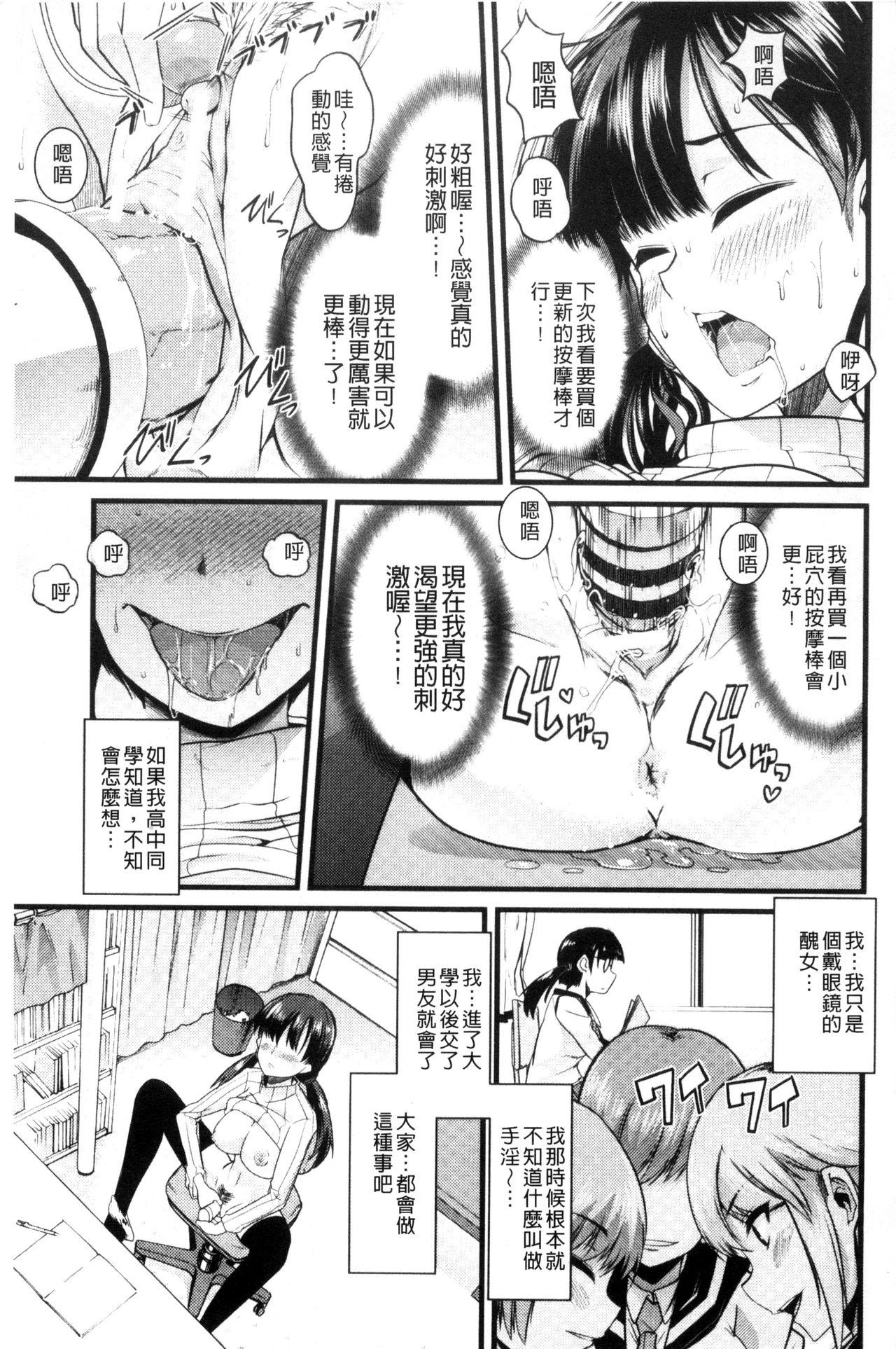 よい娘の捕絶頂園[ごや]  [中国翻訳](226页)