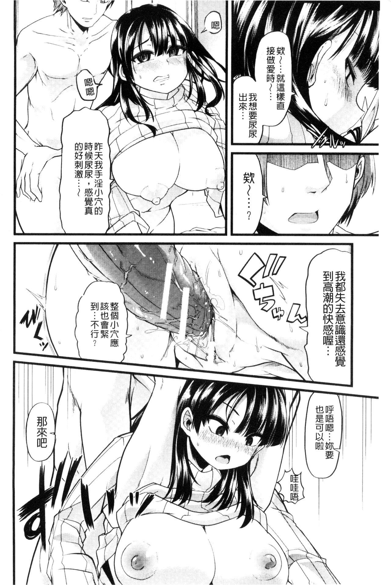 よい娘の捕絶頂園[ごや]  [中国翻訳](226页)