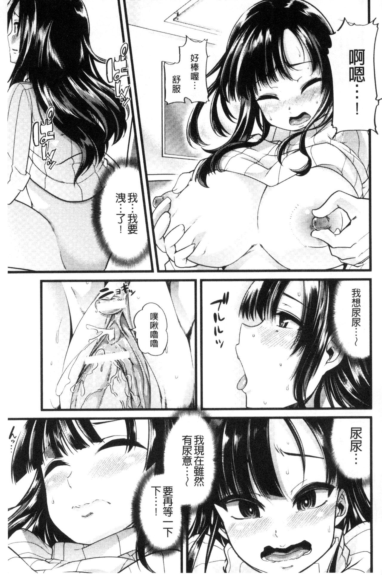 よい娘の捕絶頂園[ごや]  [中国翻訳](226页)