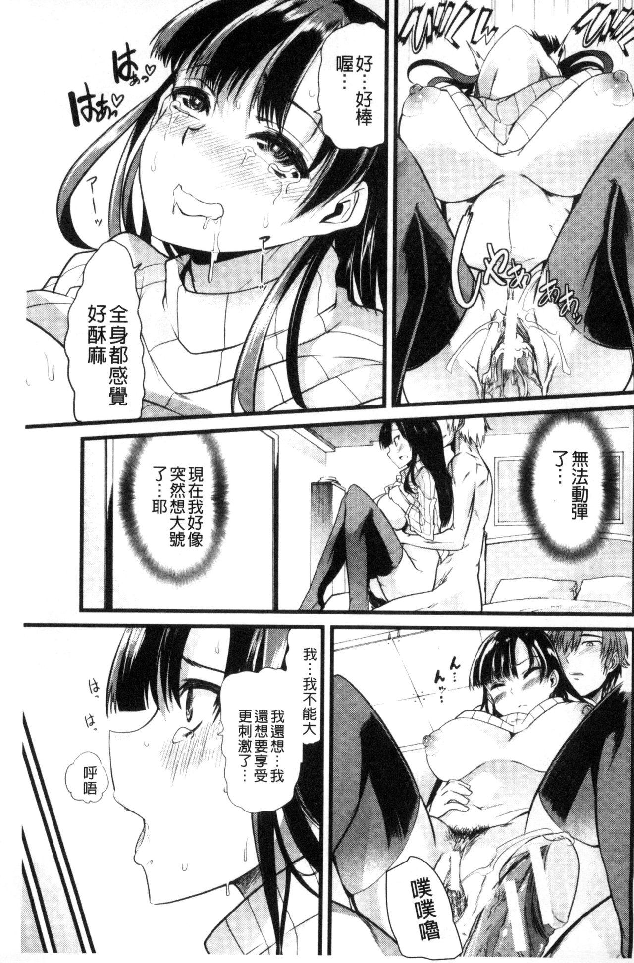 よい娘の捕絶頂園[ごや]  [中国翻訳](226页)