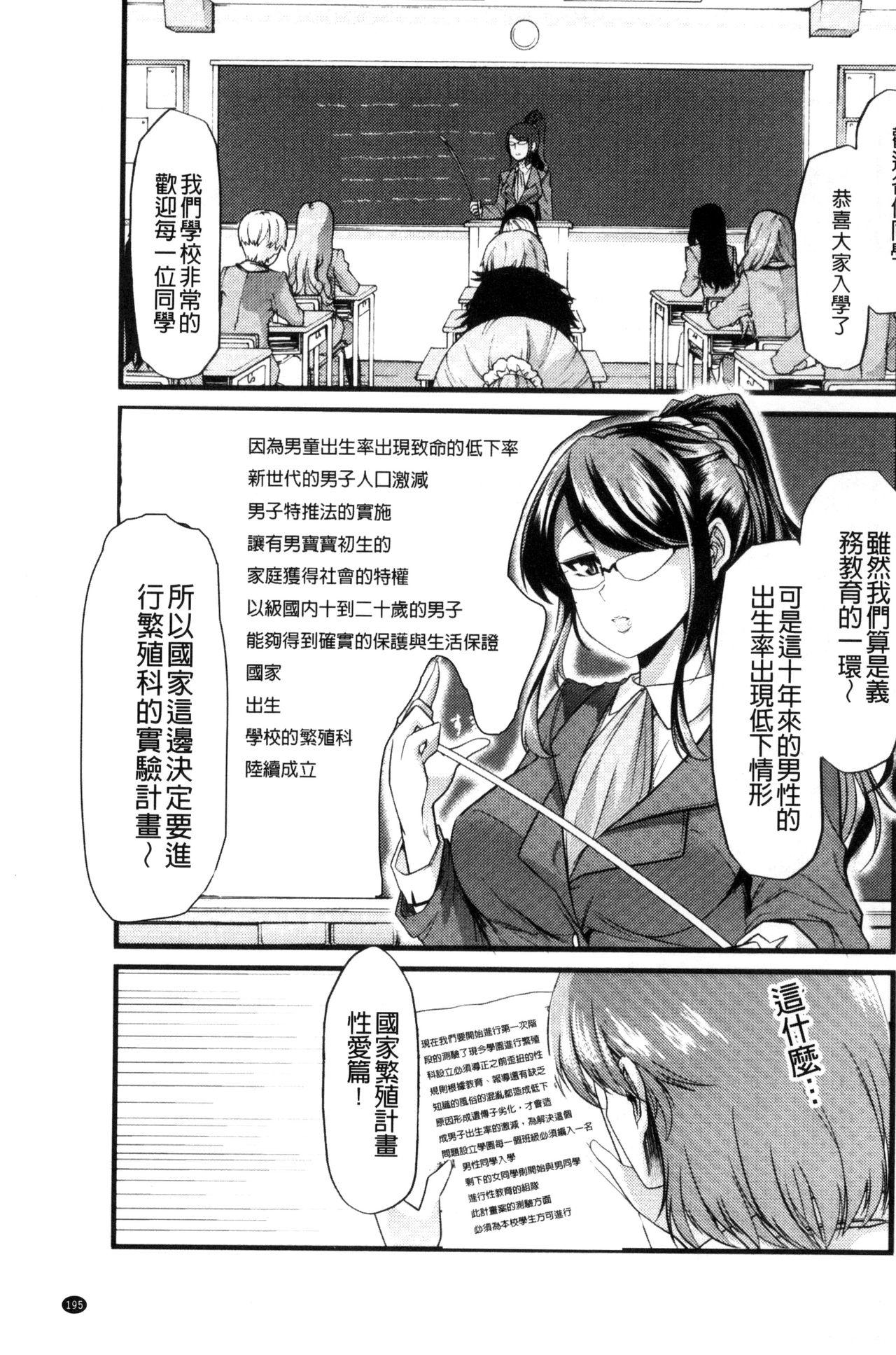 よい娘の捕絶頂園[ごや]  [中国翻訳](226页)