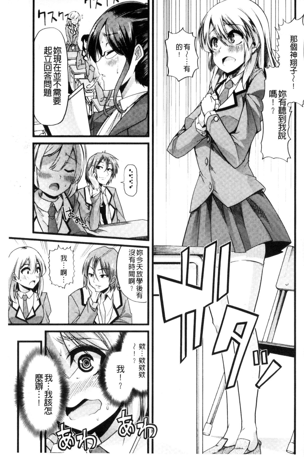 よい娘の捕絶頂園[ごや]  [中国翻訳](226页)