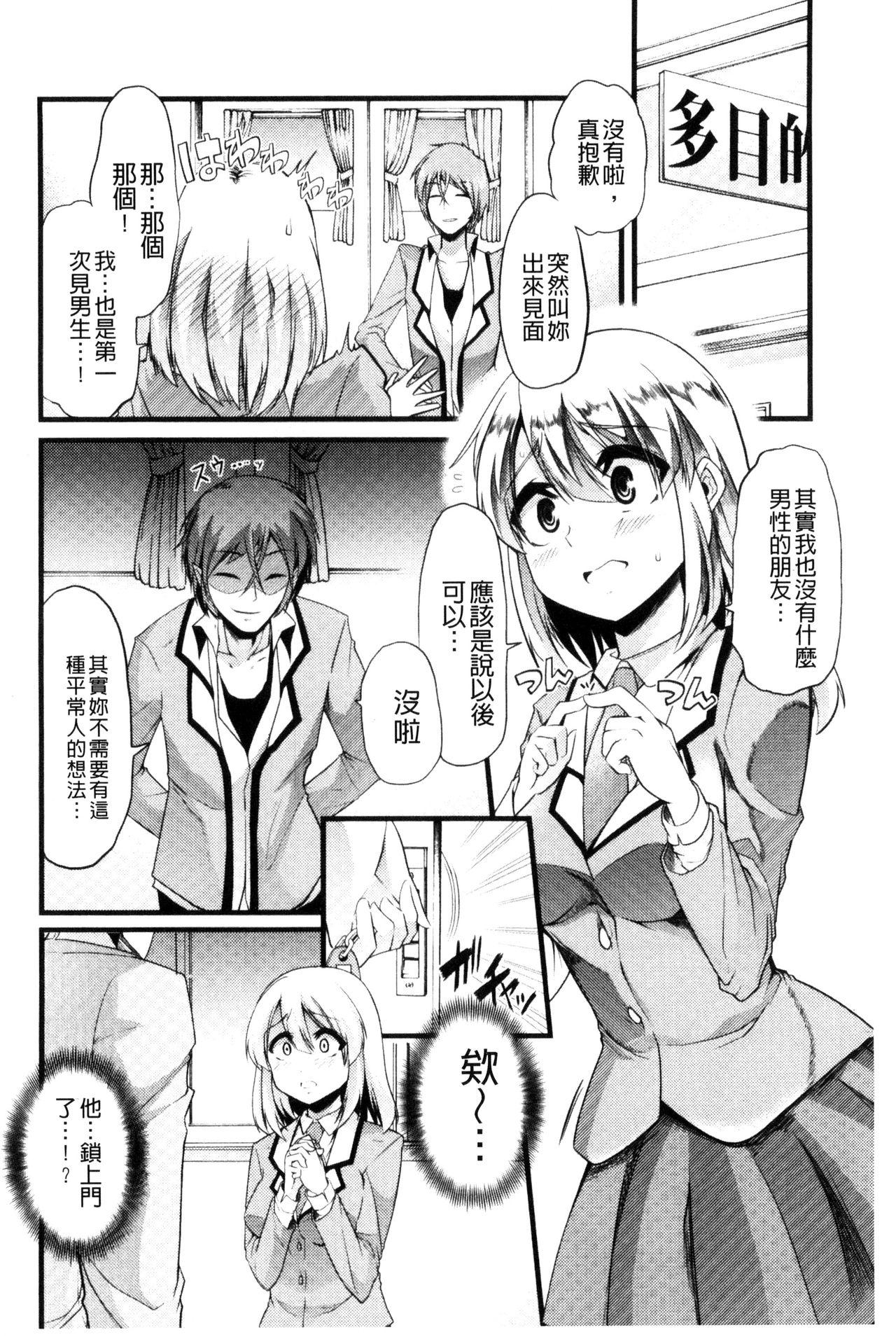 よい娘の捕絶頂園[ごや]  [中国翻訳](226页)