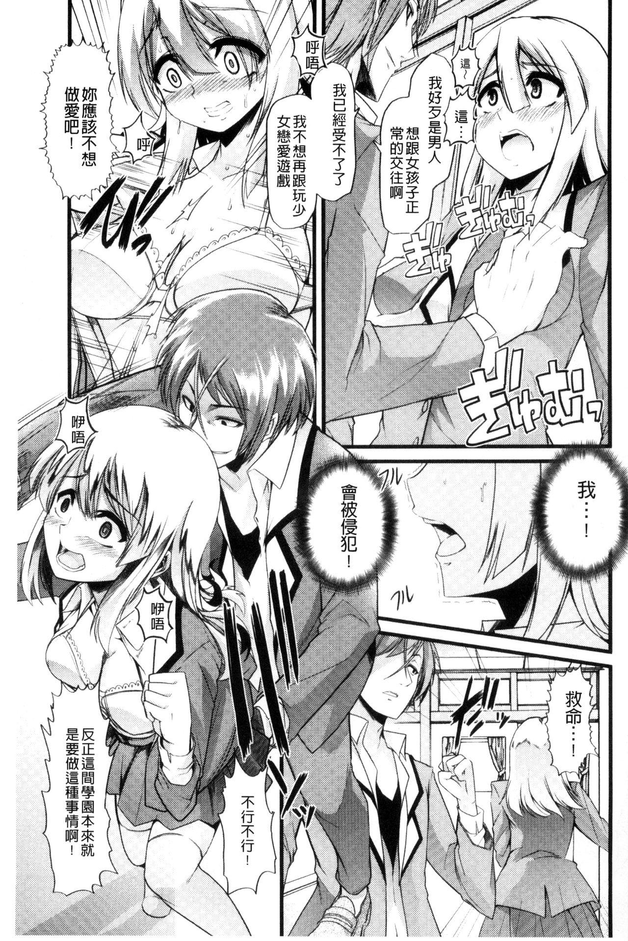 よい娘の捕絶頂園[ごや]  [中国翻訳](226页)