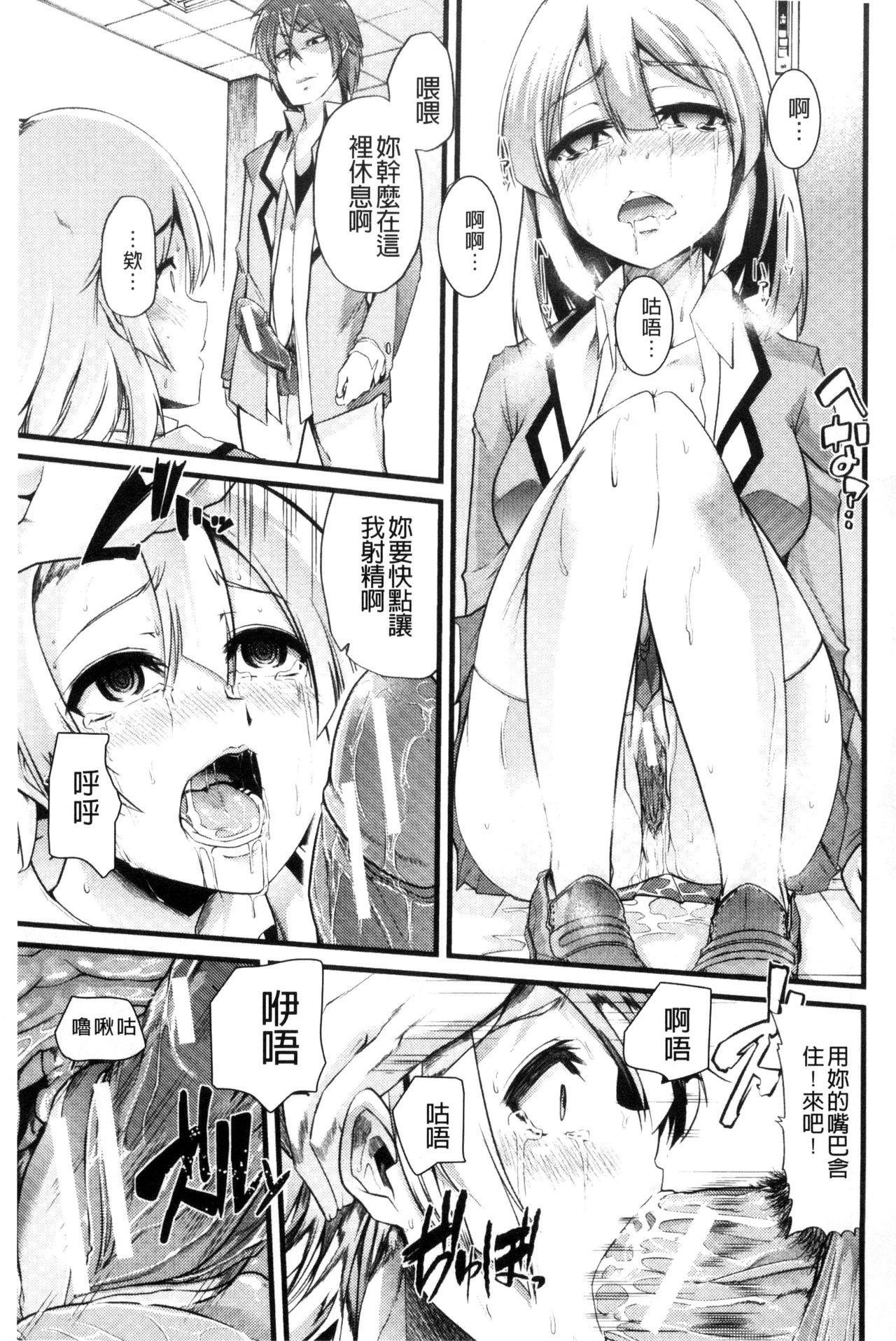 よい娘の捕絶頂園[ごや]  [中国翻訳](226页)