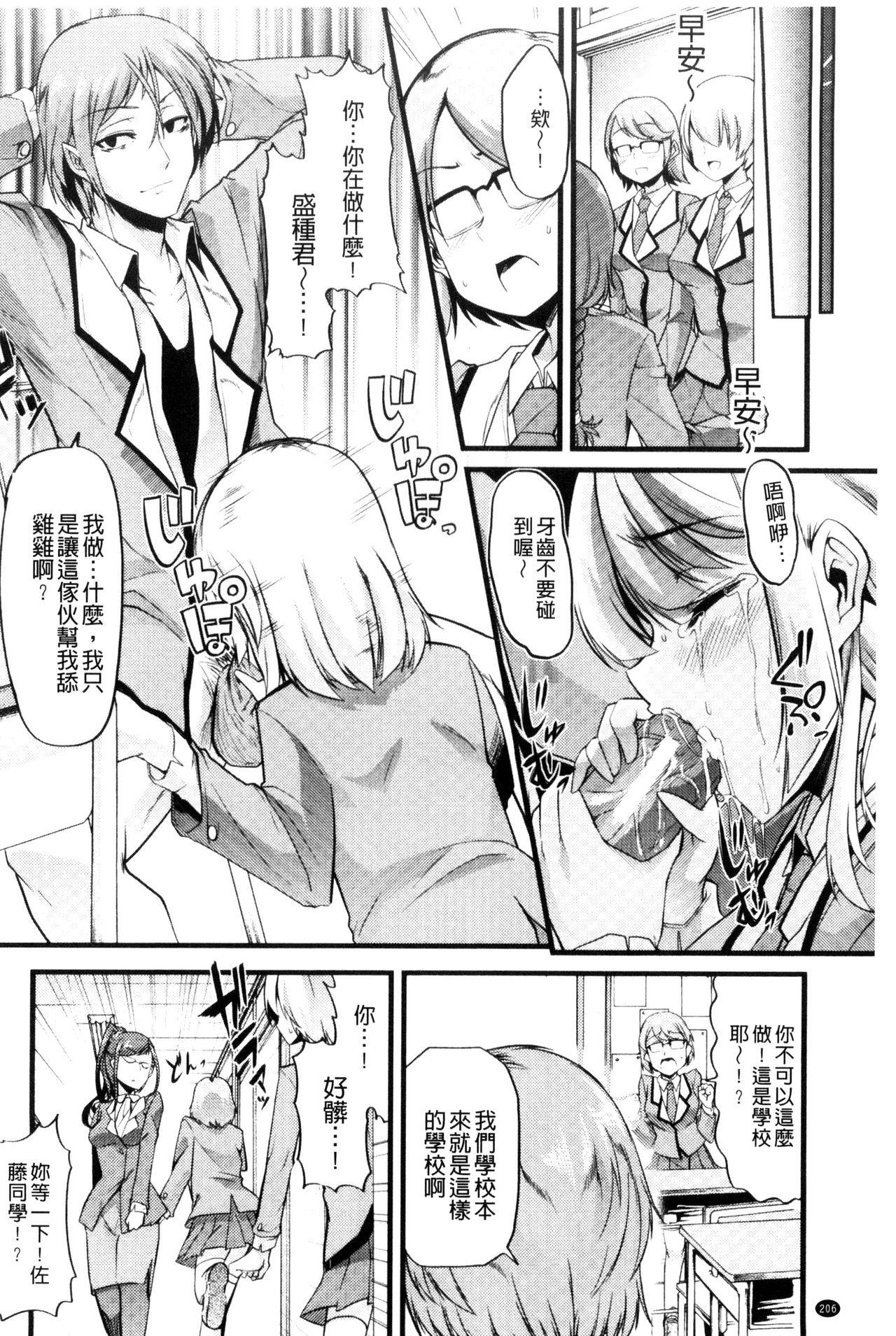 よい娘の捕絶頂園[ごや]  [中国翻訳](226页)